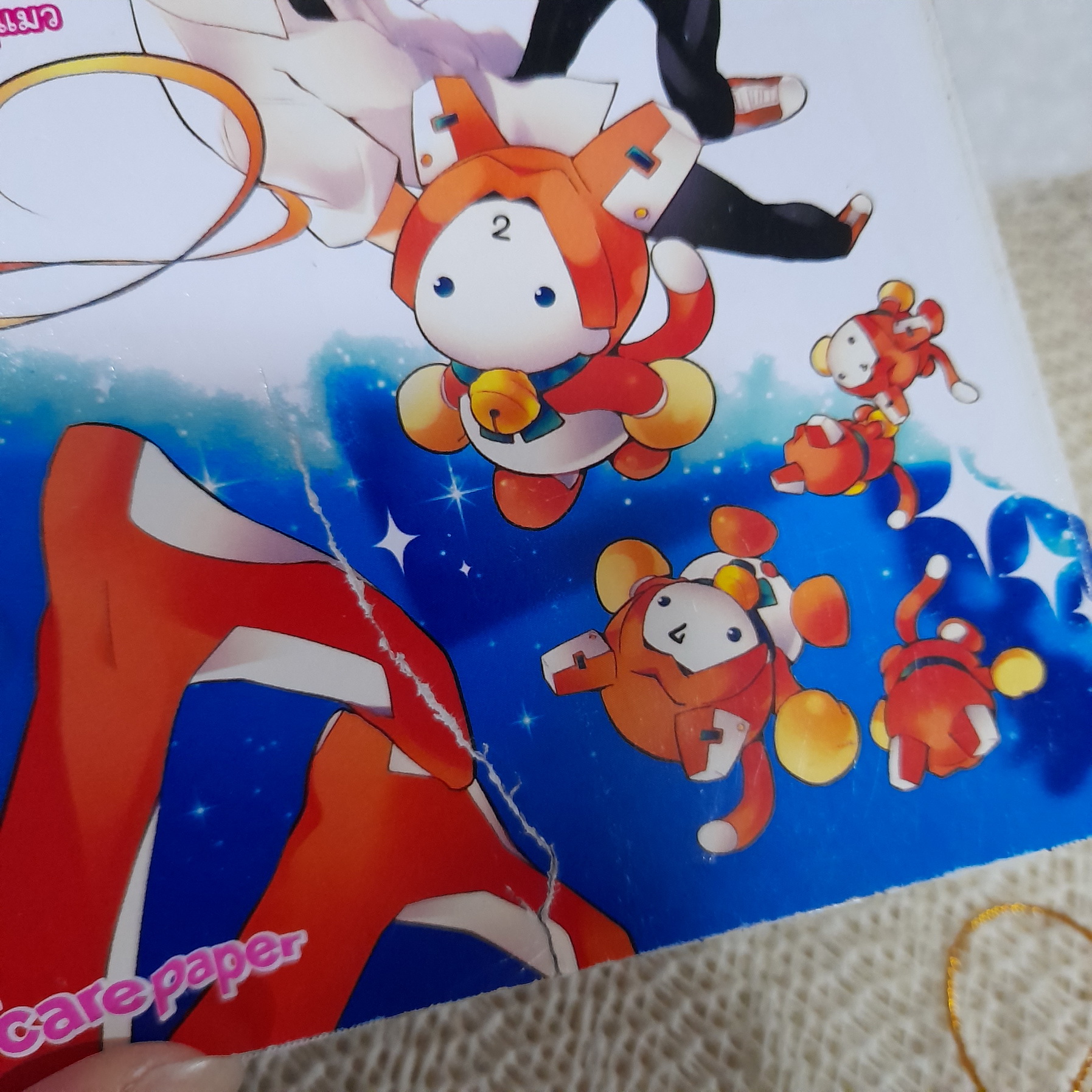 ปฏิบัติการเมี้ยวข้ามจักรวาล 1-4 ไม่จบ