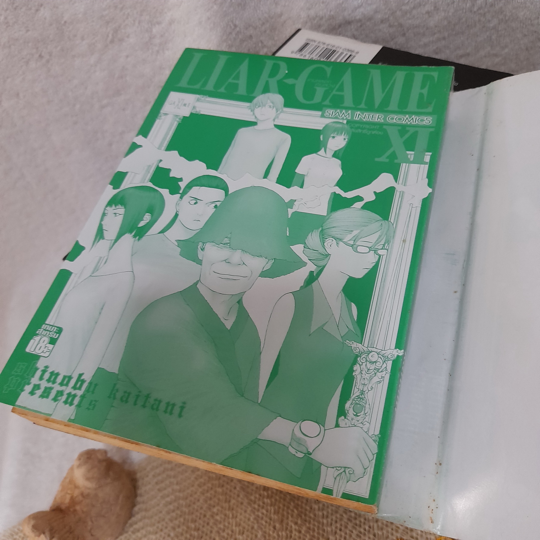 LIAR GAME 1-3,5-12 ไม่จบ / * ขาดเล่ม 4,13-19