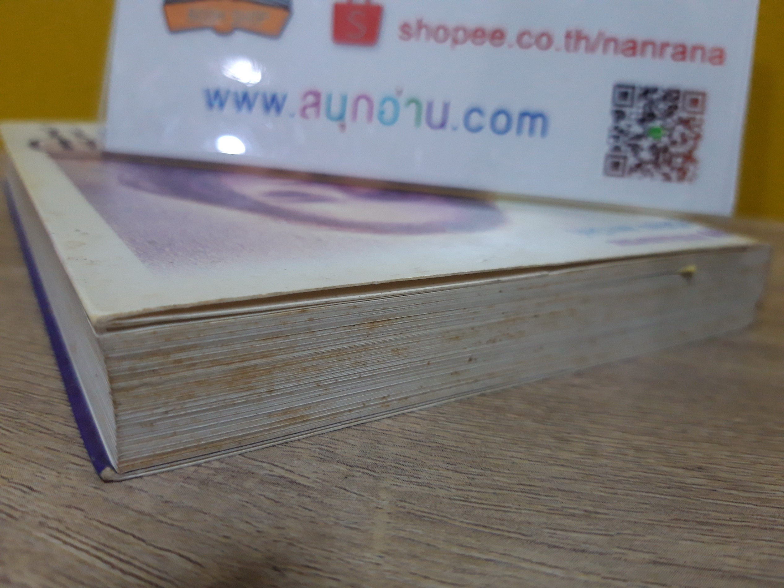 ภาพอาถรรพณ์ / ศรีทอง ลดาวัลลย์