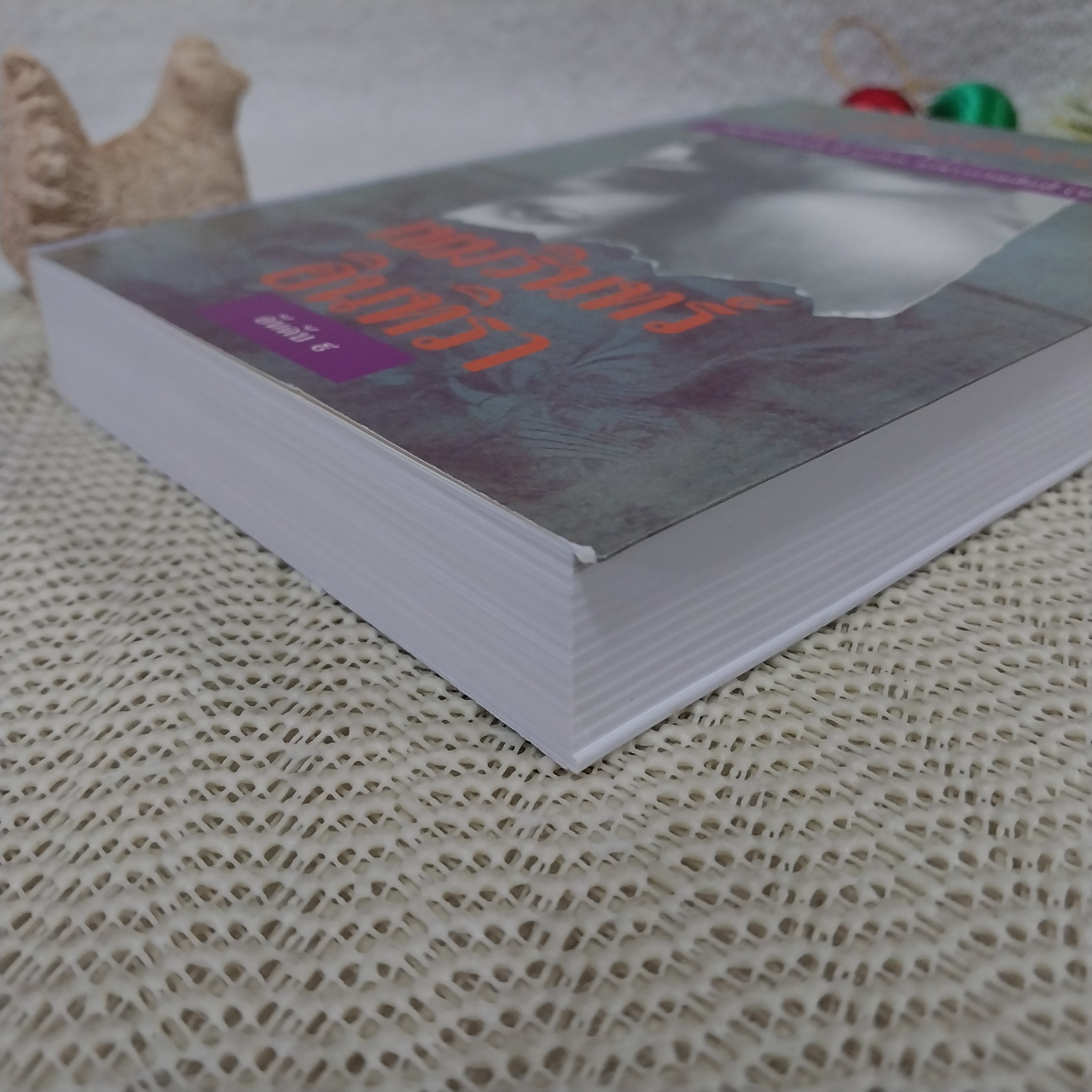 เขมรินทร์ อินทิรา / ก.สุรางคนางค์