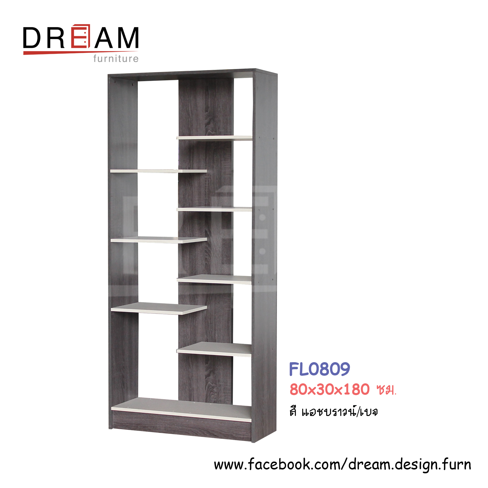 ตู้อเนกประสงค์ 80 ซม. FL0809