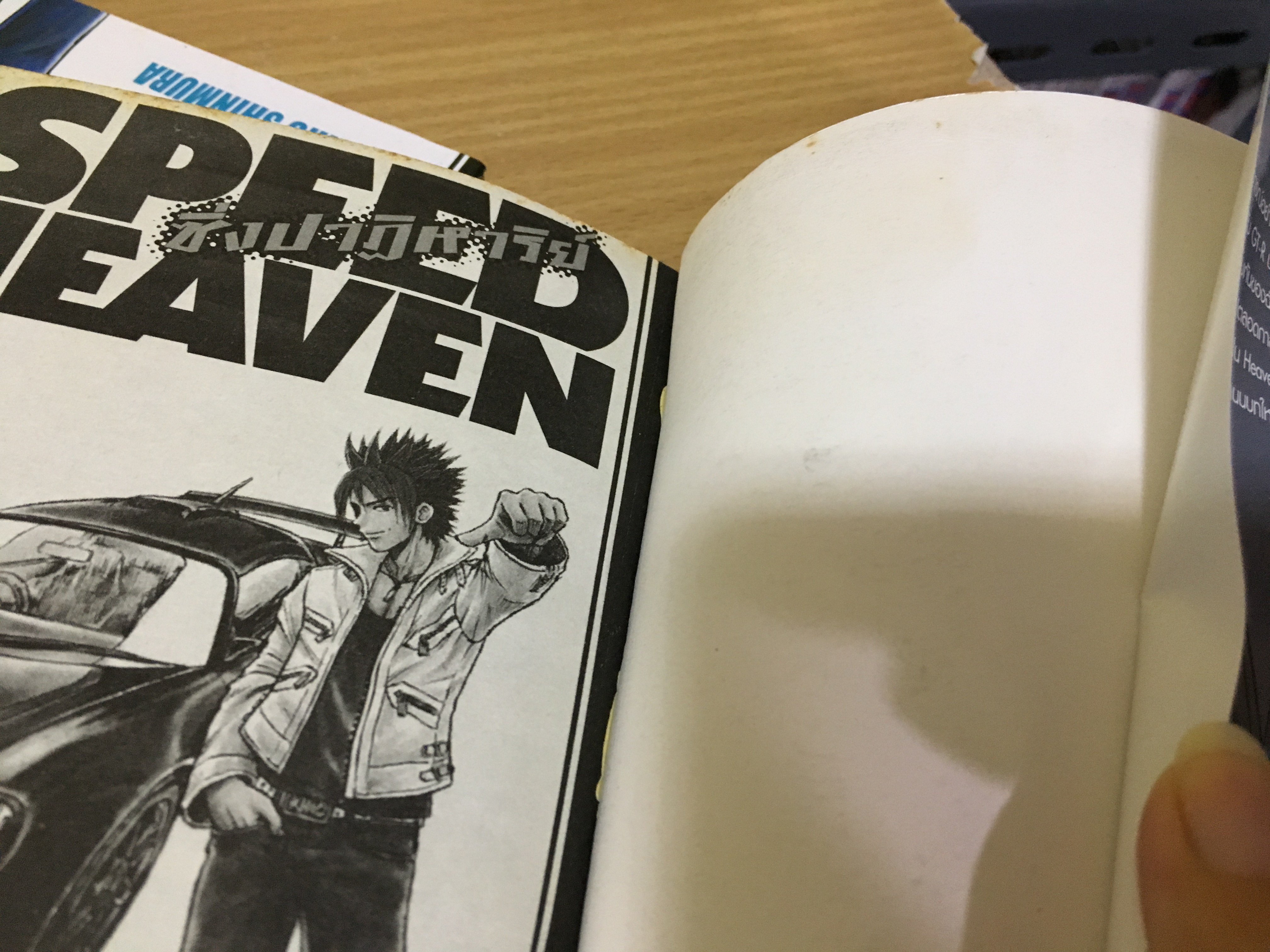 Speed Heaven 1-2 จบ