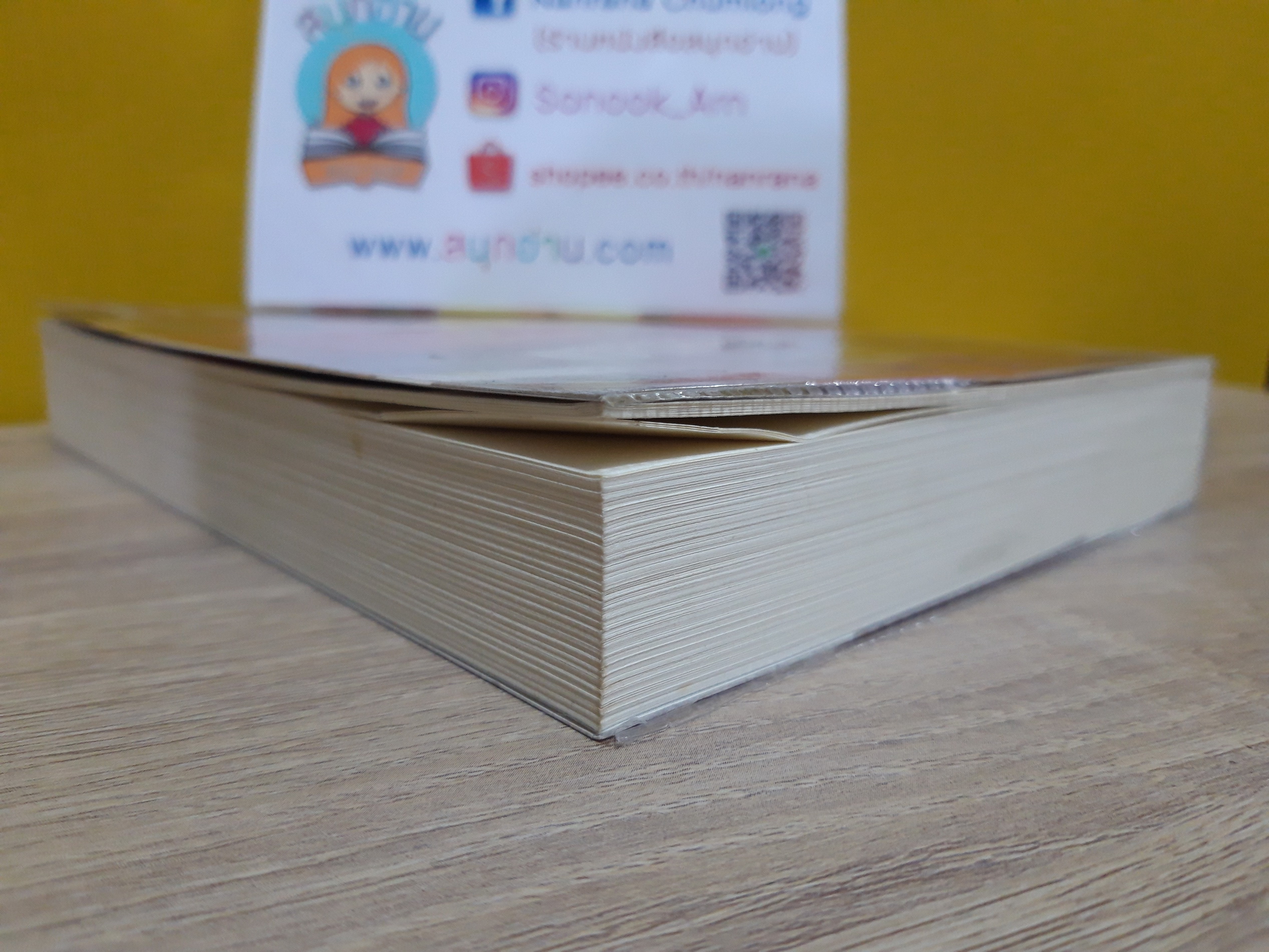 มัศยาเร้นรัก / อัญชรีย์