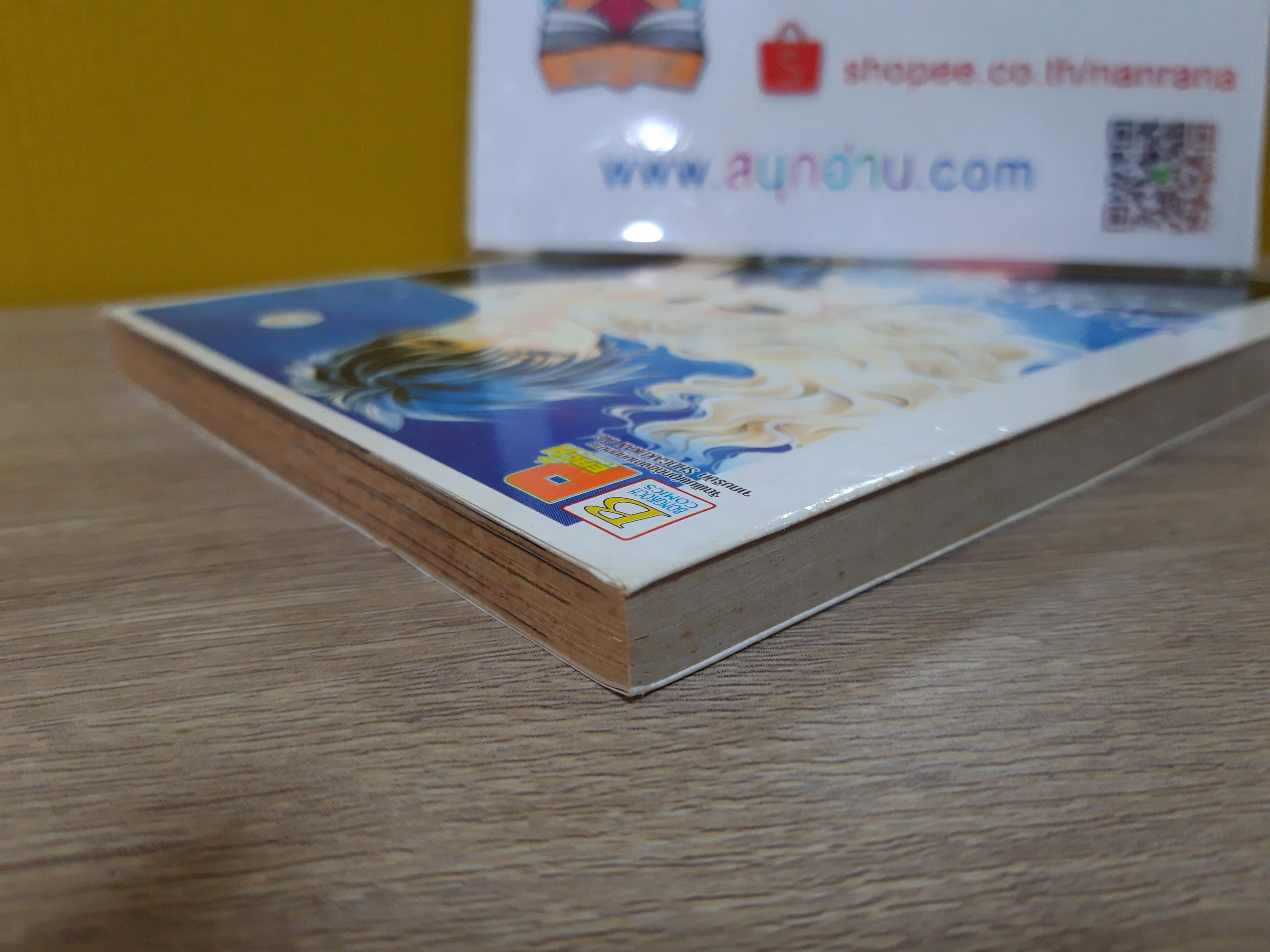 ท่องรักเรือสำราญ / Ohmi Tomu