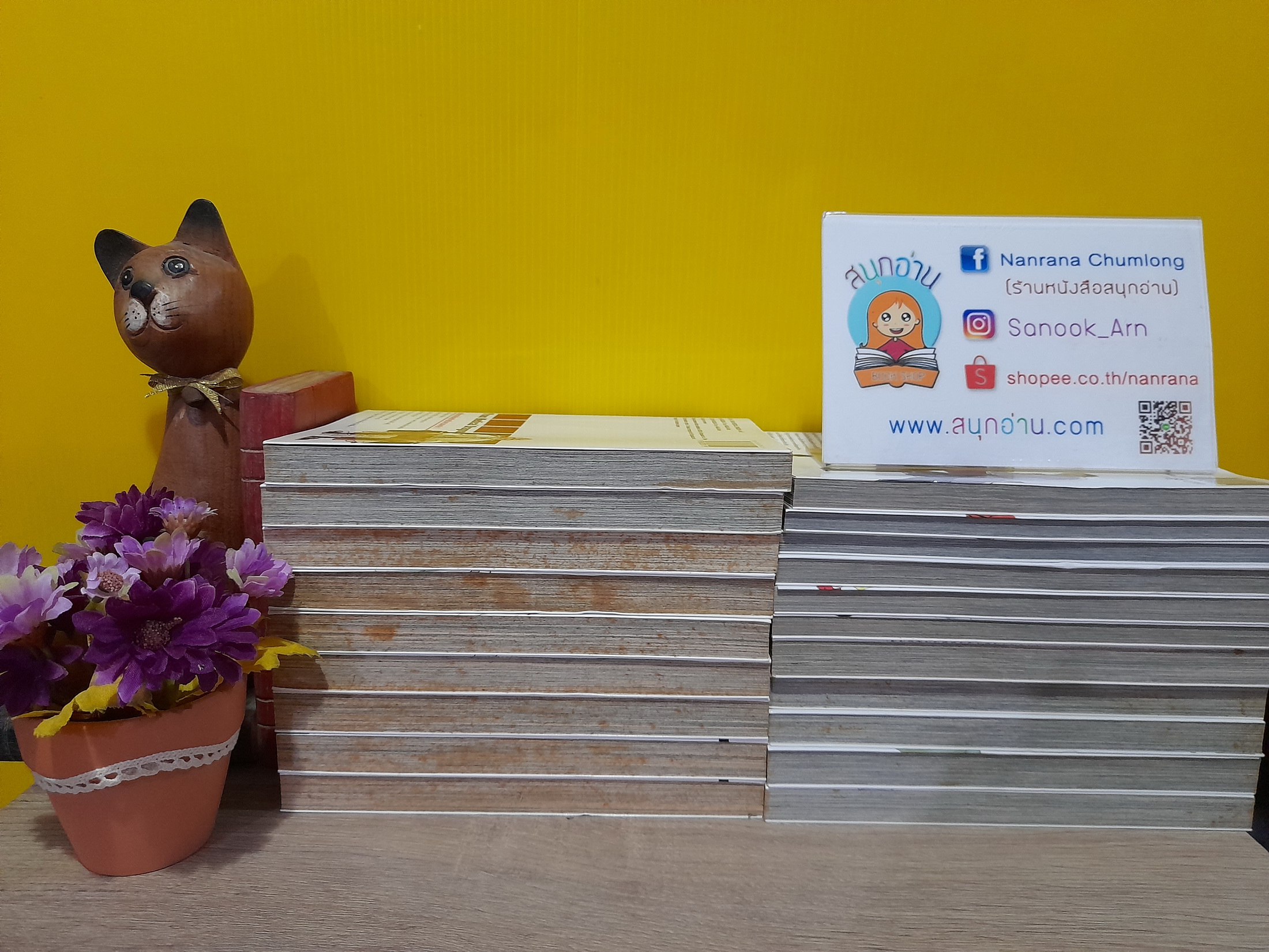 อิริว ทีมดราก้อนคุณหมอหัวใจแกร่ง 1-21