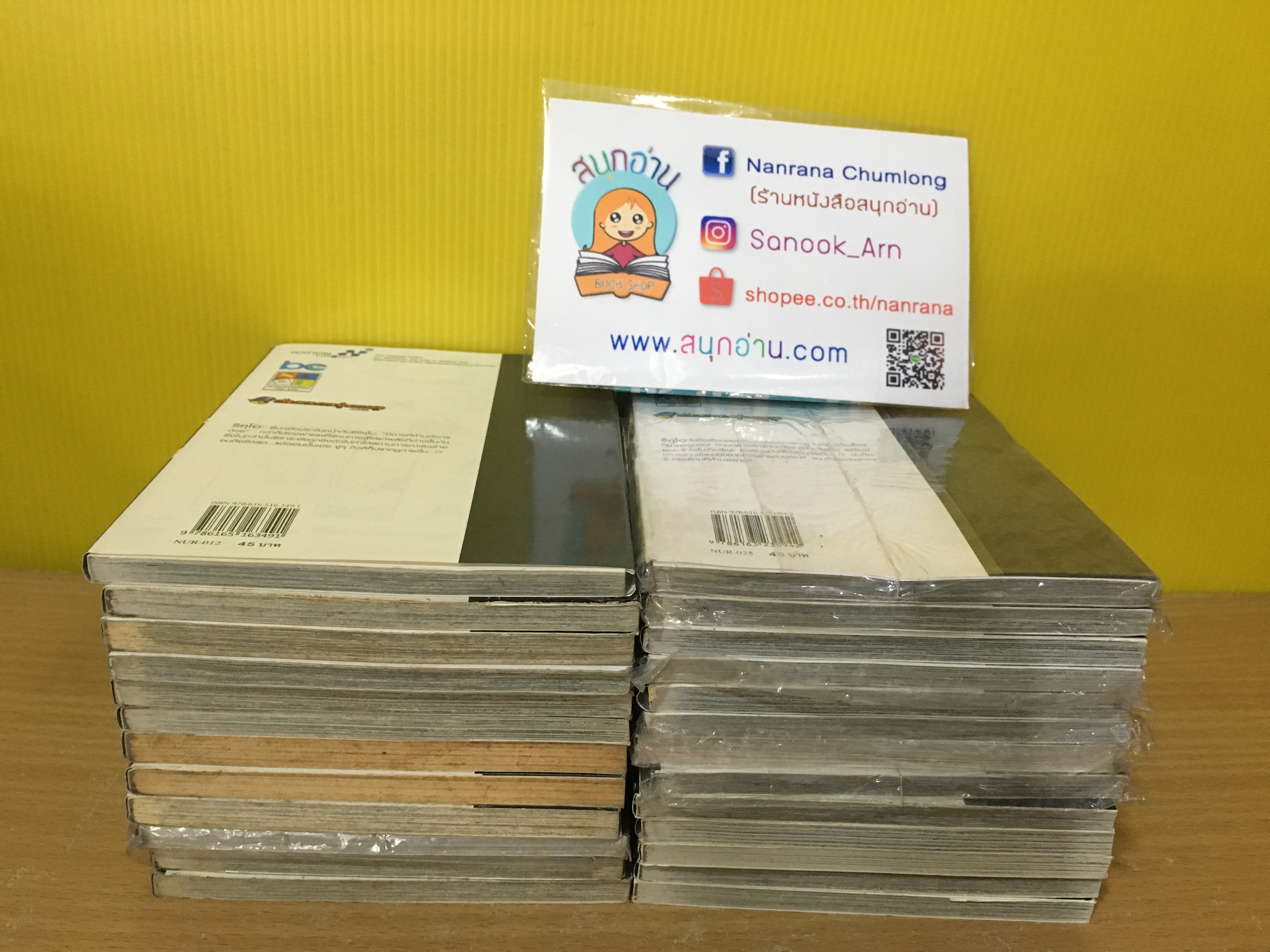 นูระหลานจอมภูต 1-25 จบ