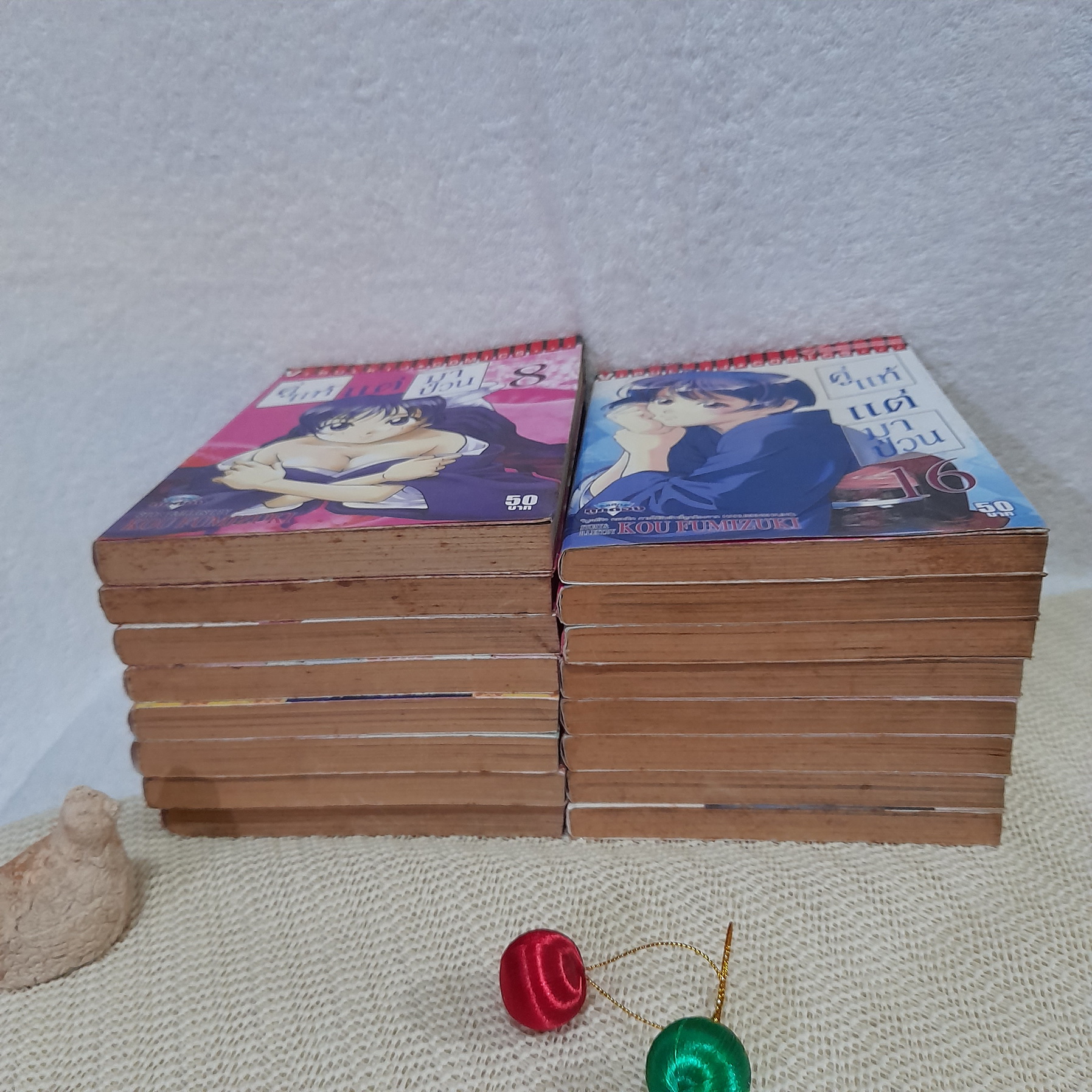 คู่แท้แต่มาป่วน 1-16 ไม่จบ / * ขาดเล่ม 17