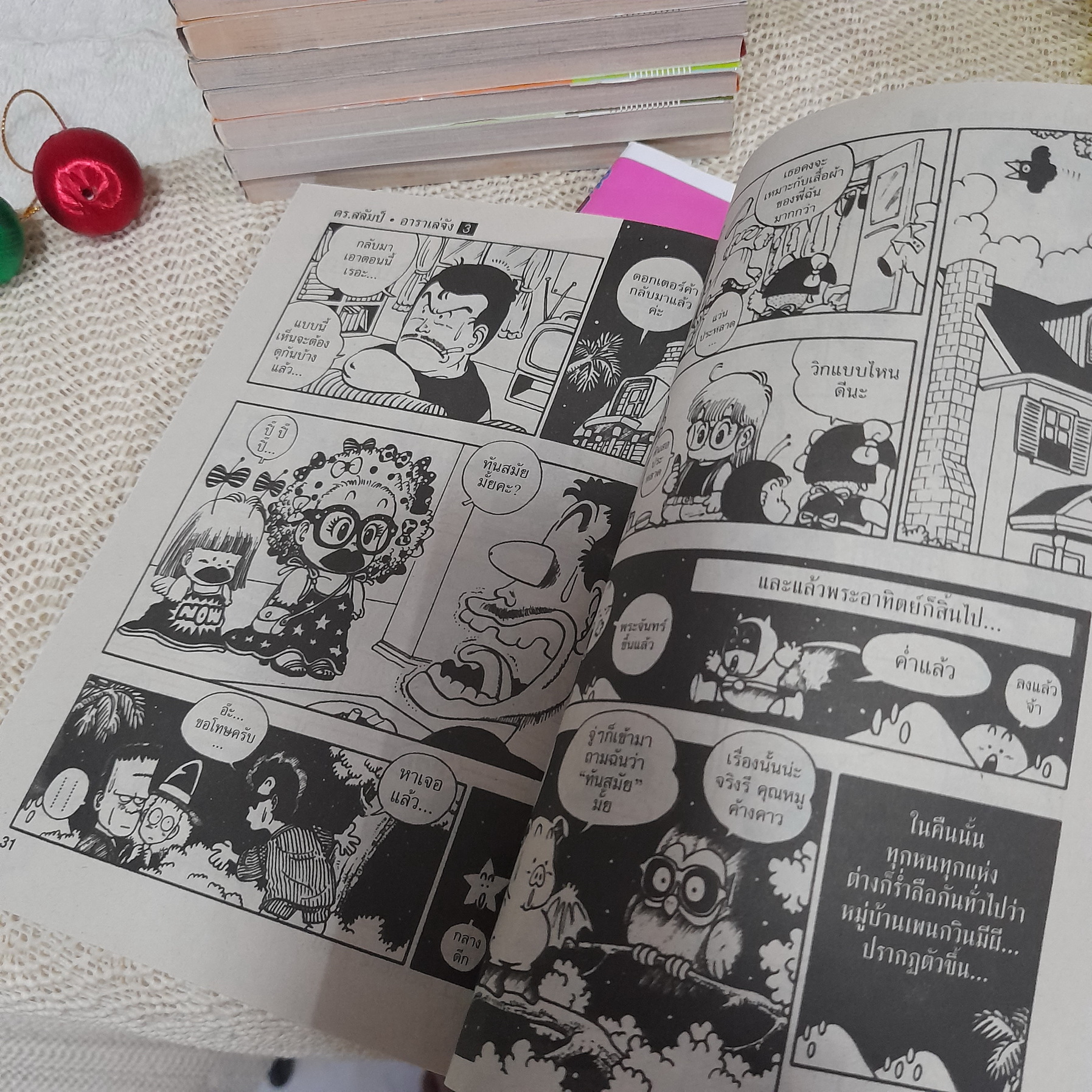 Dr.SLUMP อาราเล่ 1-18 จบ