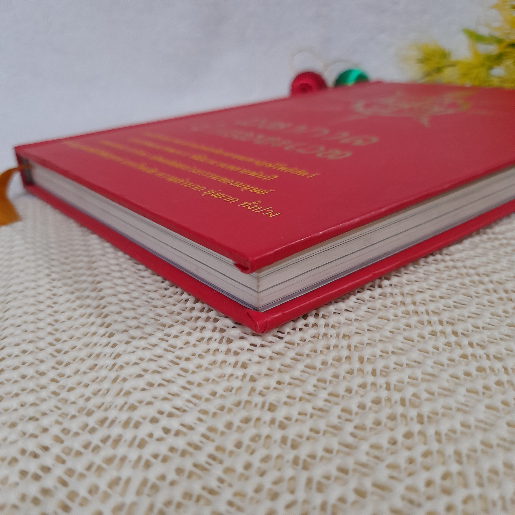 มหากาลบ้านพระเวท (ปกแข็ง) / ณรงค์ศักดิ์ พันธู์โสตถี