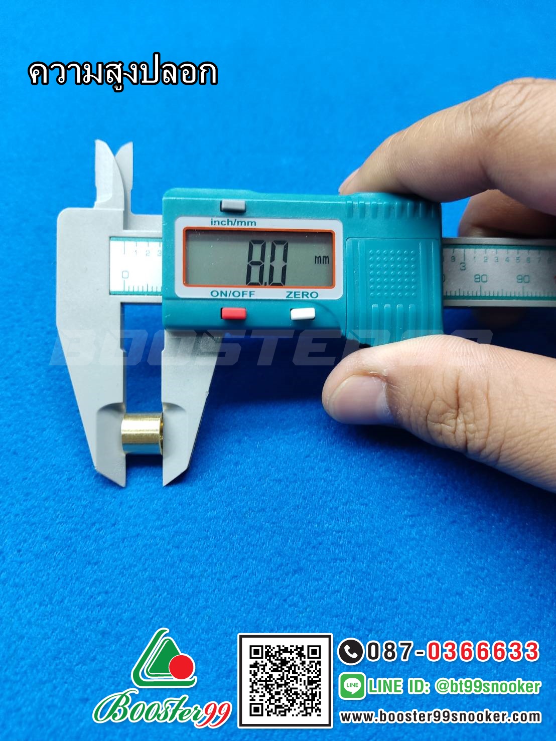 ปลอก ทองเหลือง ไม้คิวสนุ๊ก เกลียวด้านใน ขนาด 8-10 มิล (ราคาต่อ 1 ชิ้น)