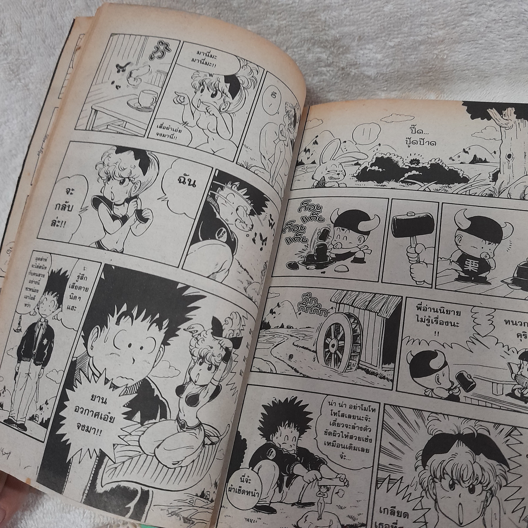 โลกใบเล็กของโทริยามา 1-3 จบ / Akira Toriyama