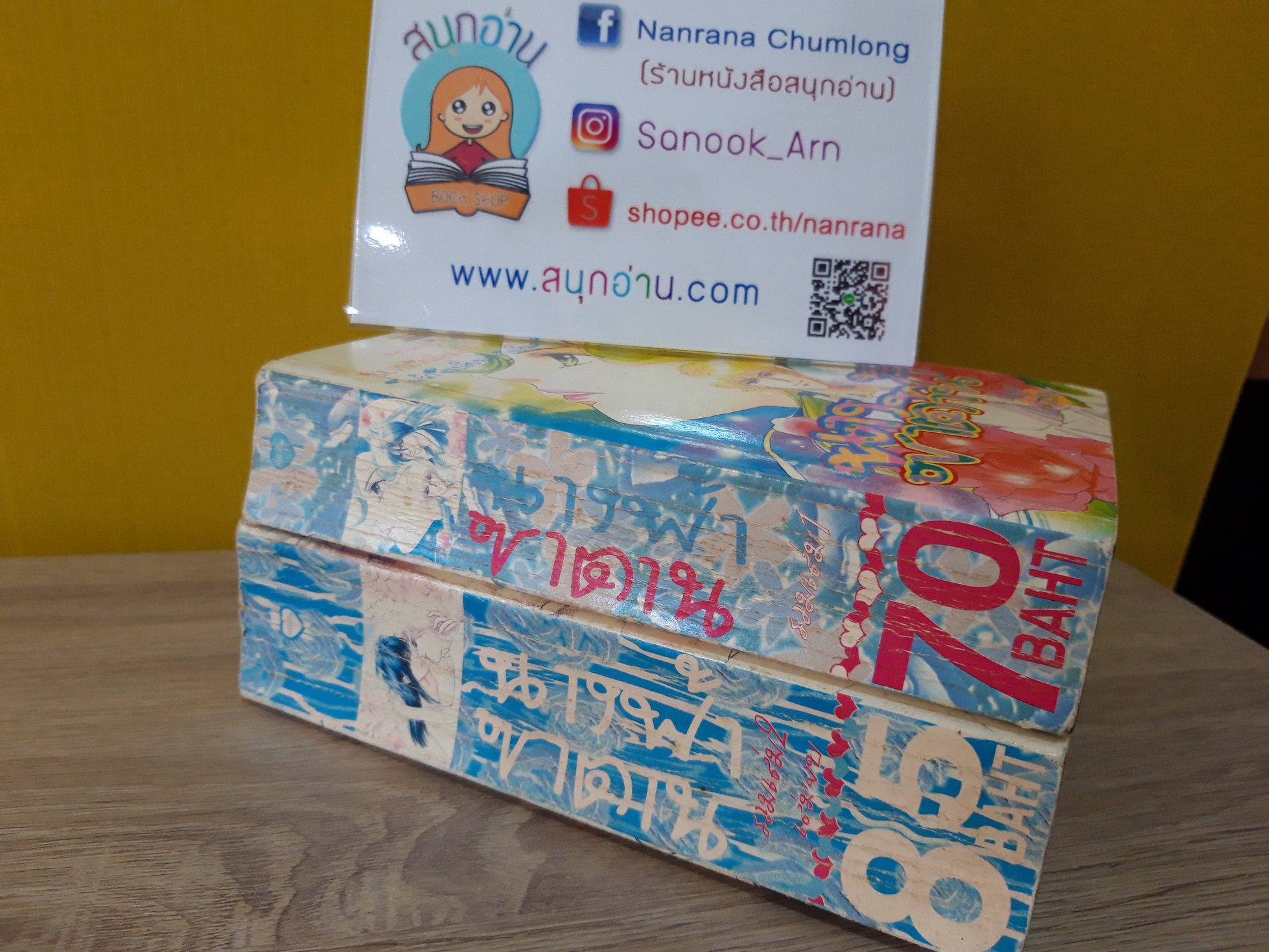 นางฟ้าซาตาน 1-2 จบ / Fujita Kazuko