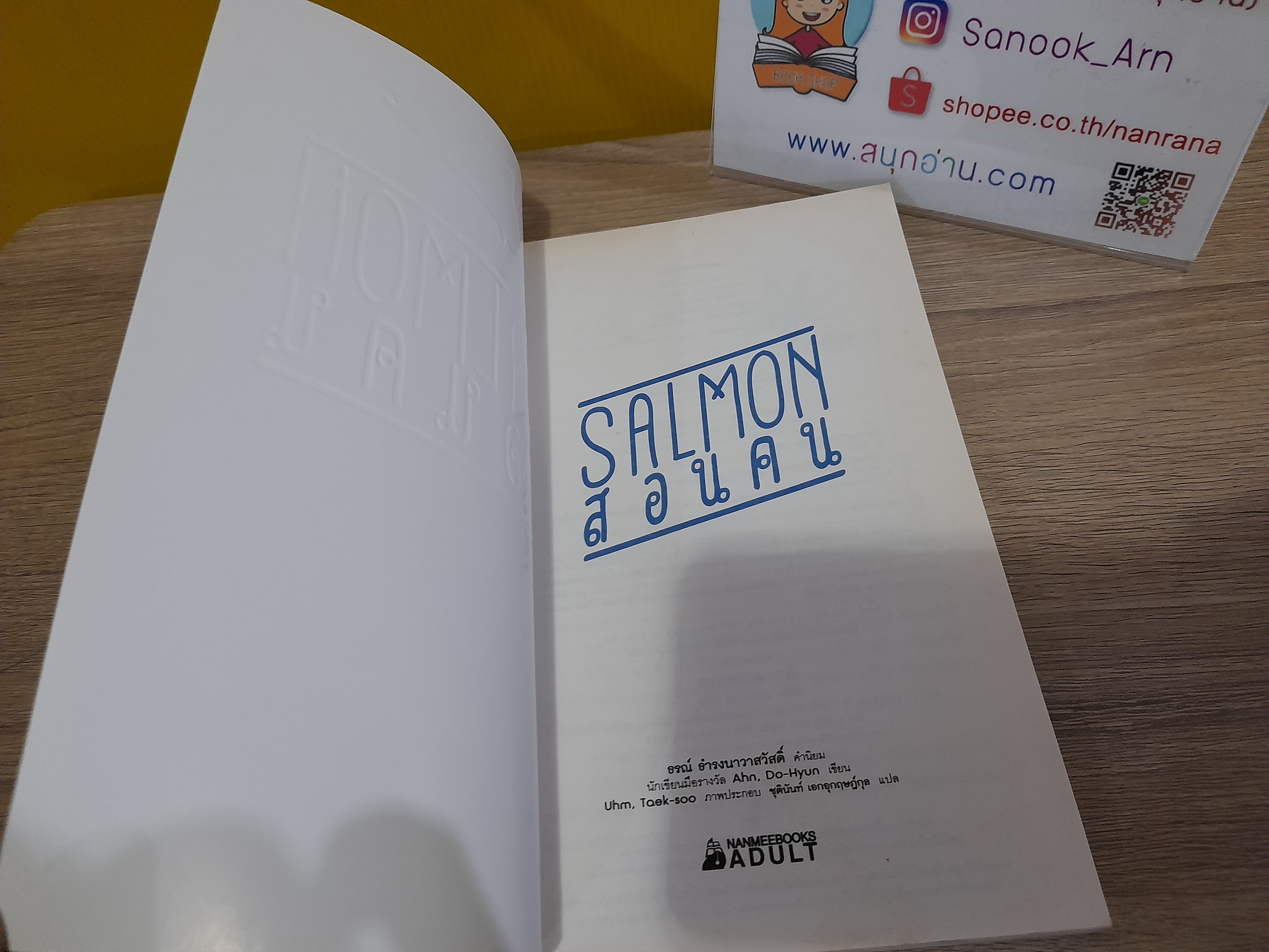 Salmon สอนคน / Ahn Do-Hyun