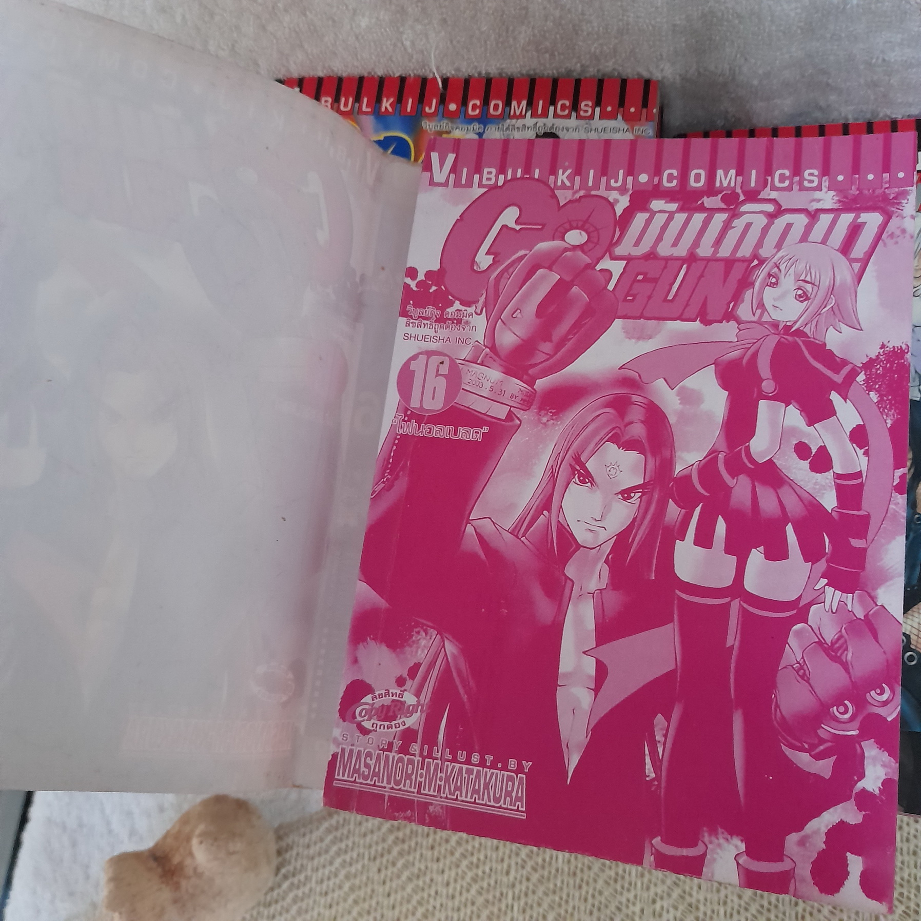 GO DA GUN มันเกิดมาลุย เล่ม 1-16 จบ