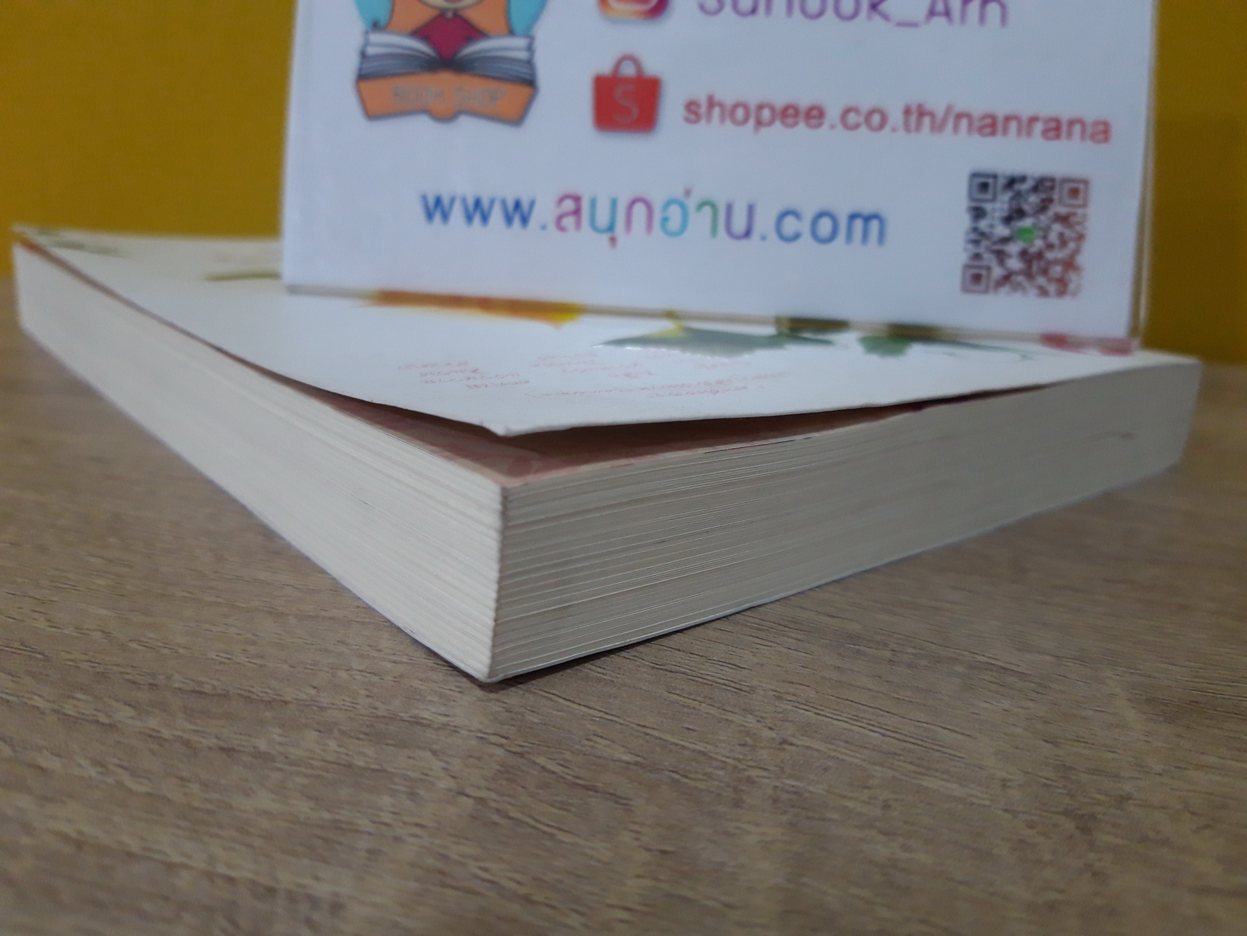 มนต์ร่ายรัก / กลีบลำดวน