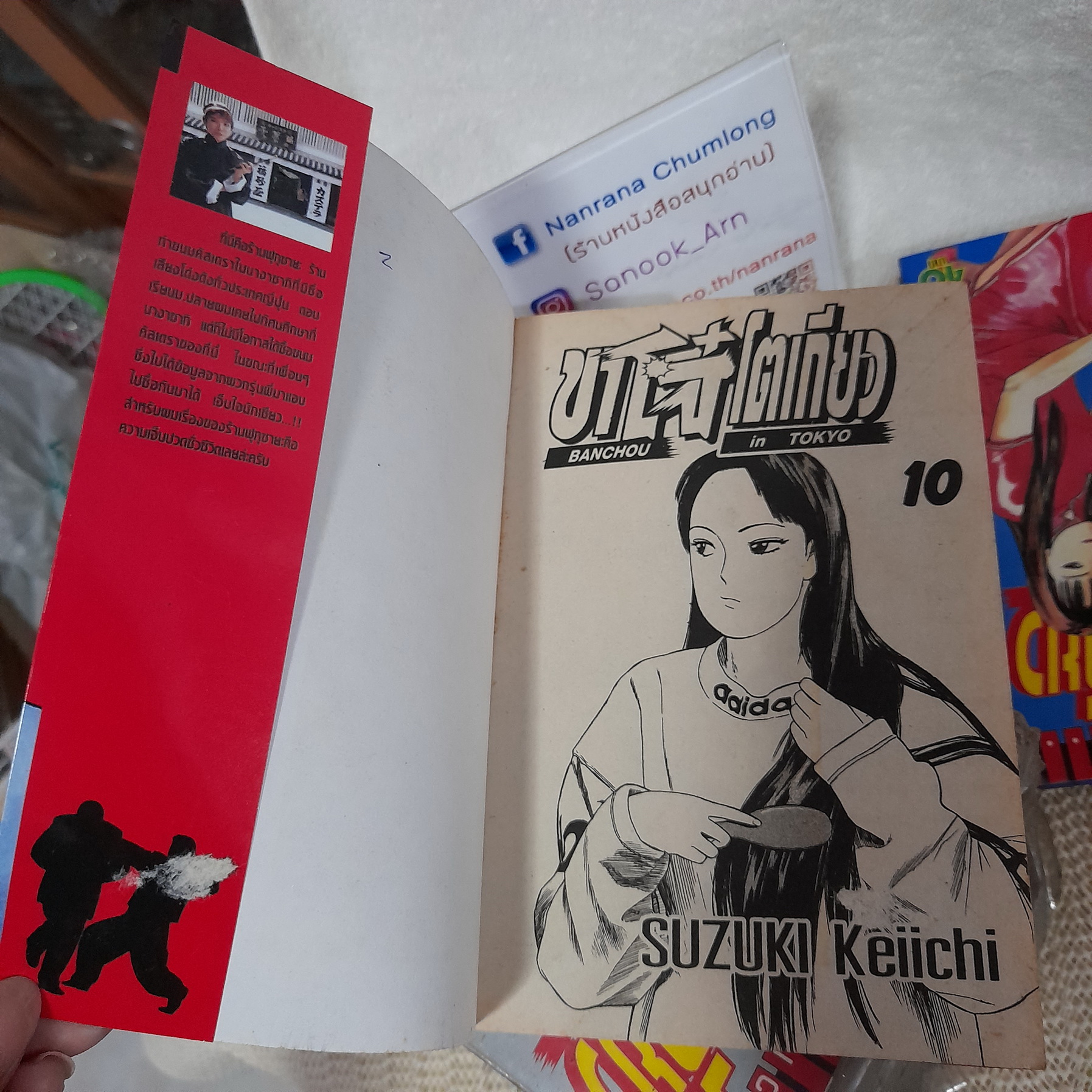 ขาโจ๋โตเกียว เล่ม 1-6,8,10,11 ไม่จบ / * ขาดเล่ม 7,9,12