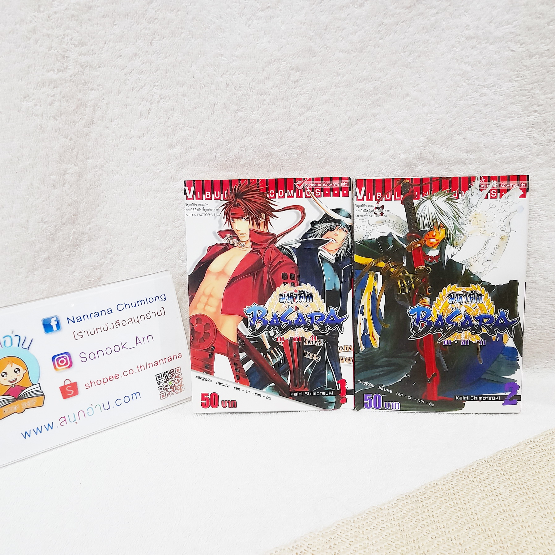 มหาศึก บาซาร่า BASARA 1-2 ไม่จบ / * ขาดเล่ม 3