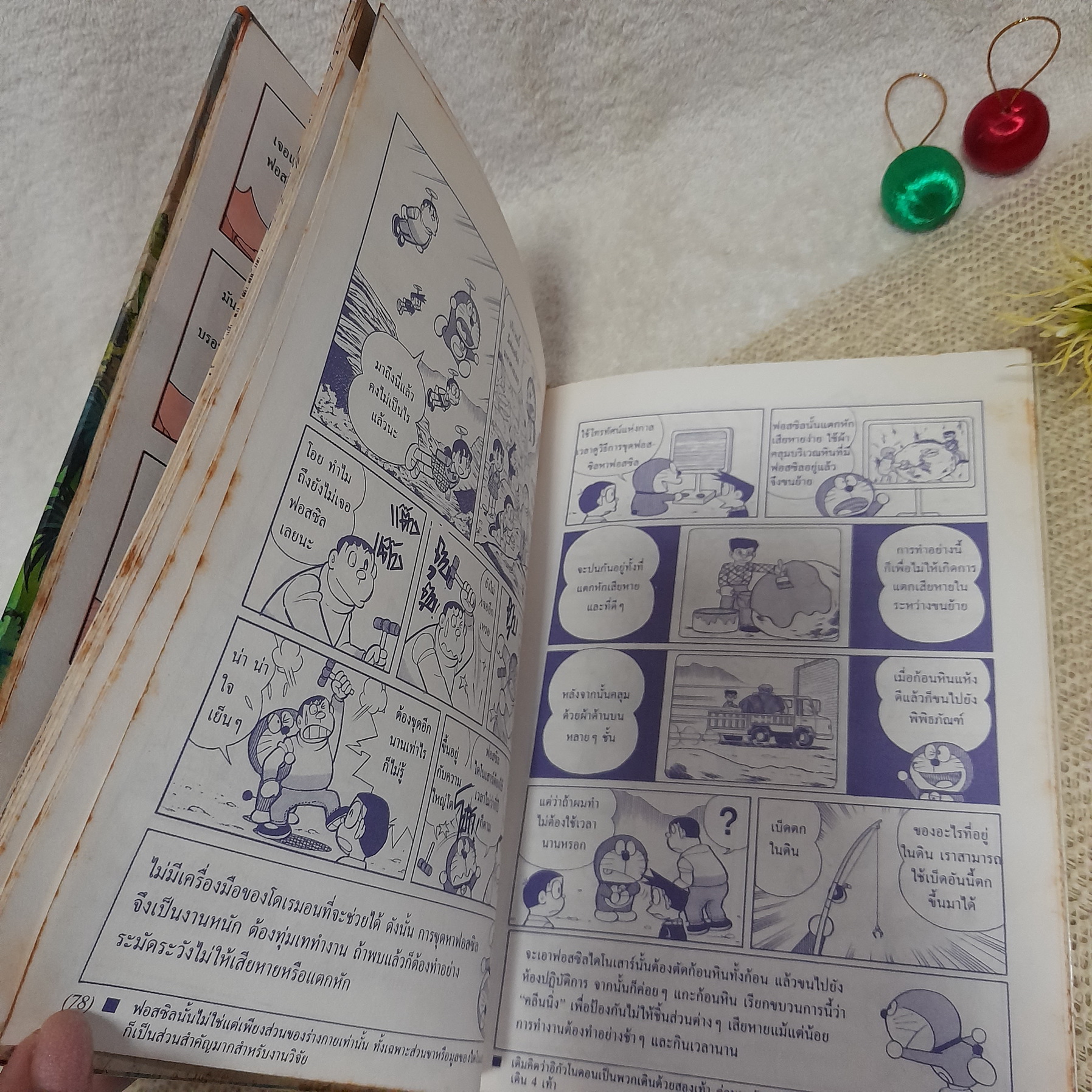 โดเรมอน ค้นพบความมหัศจรรย์ ตอน ตะลุยแดนไดโนเสาร์ (ปกแข็ง)