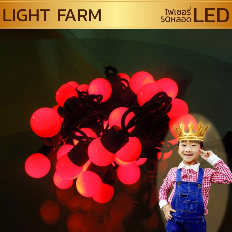 ไฟเชอรี่สีแดง ไฟเชอรี่LED ไฟประดับตกแต่งตามงานเทศการต่างๆ