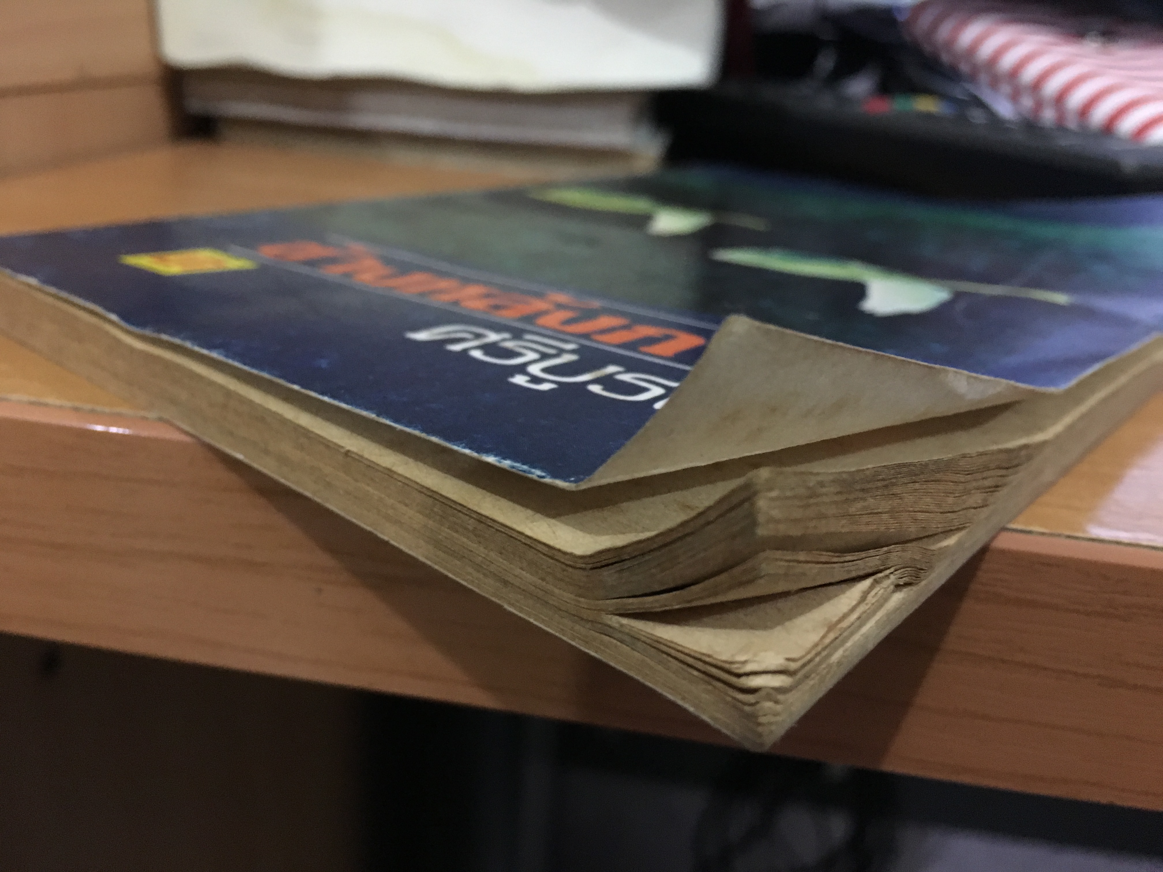 ข้างหลังภาพ / ศรีบูรพา / พิมพ์ปี 2522