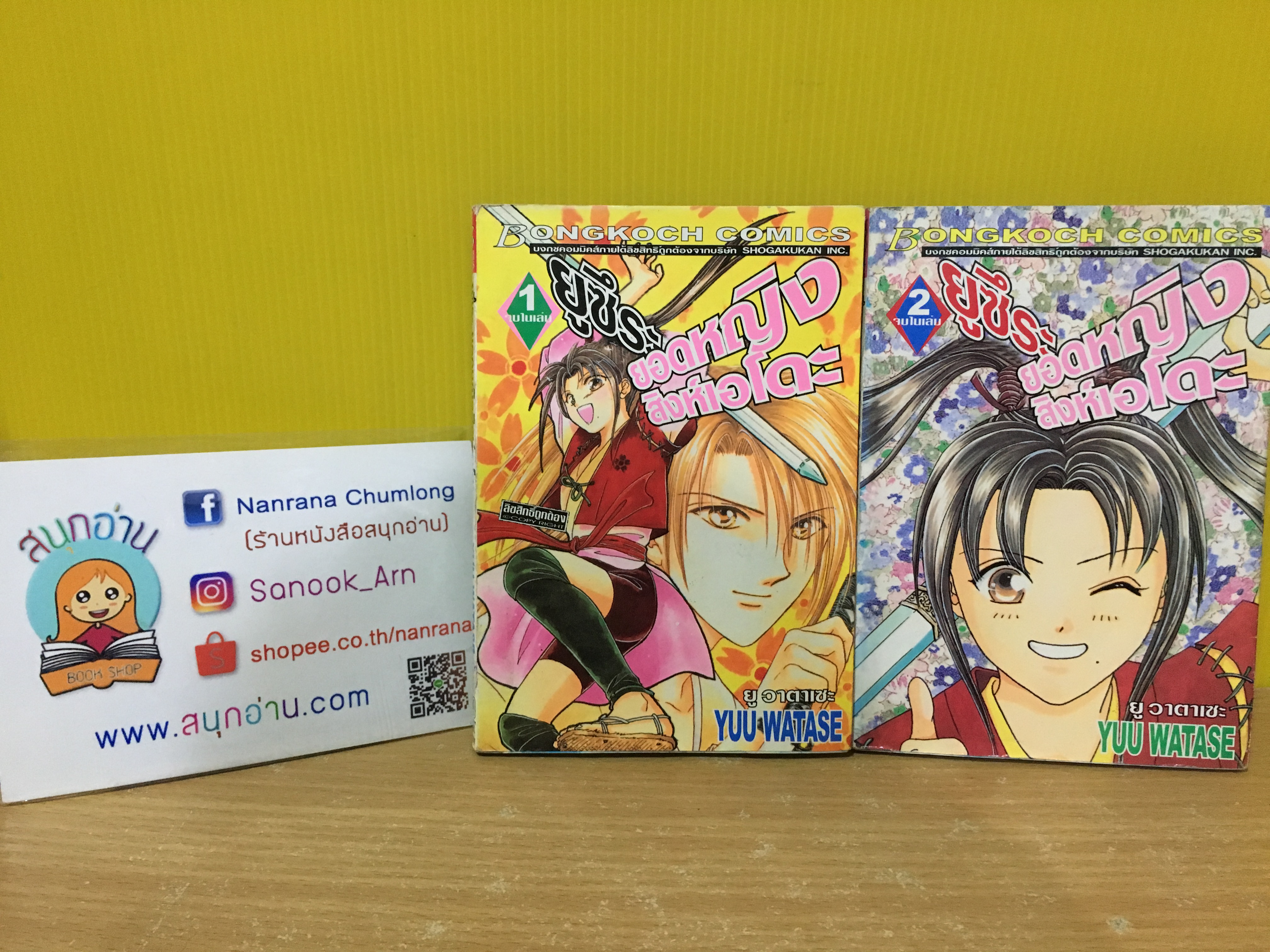 ยูซึระ ยอดหญิงสิงเอโดะ 1-3 จบ