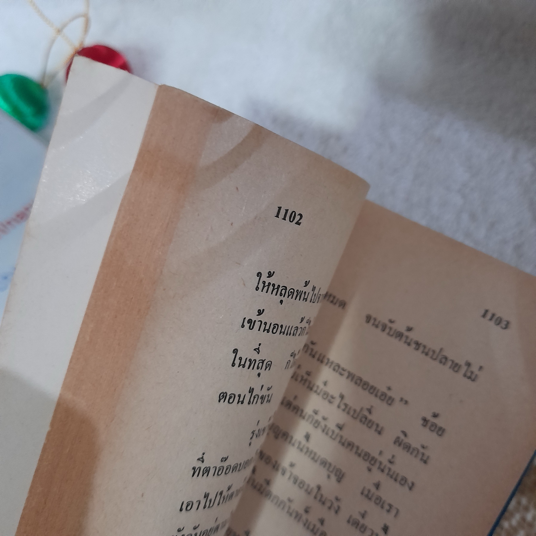 สี่แผ่นดิน 1-3 จบ / มรว.คึกฤทธิ์ ปราโมช