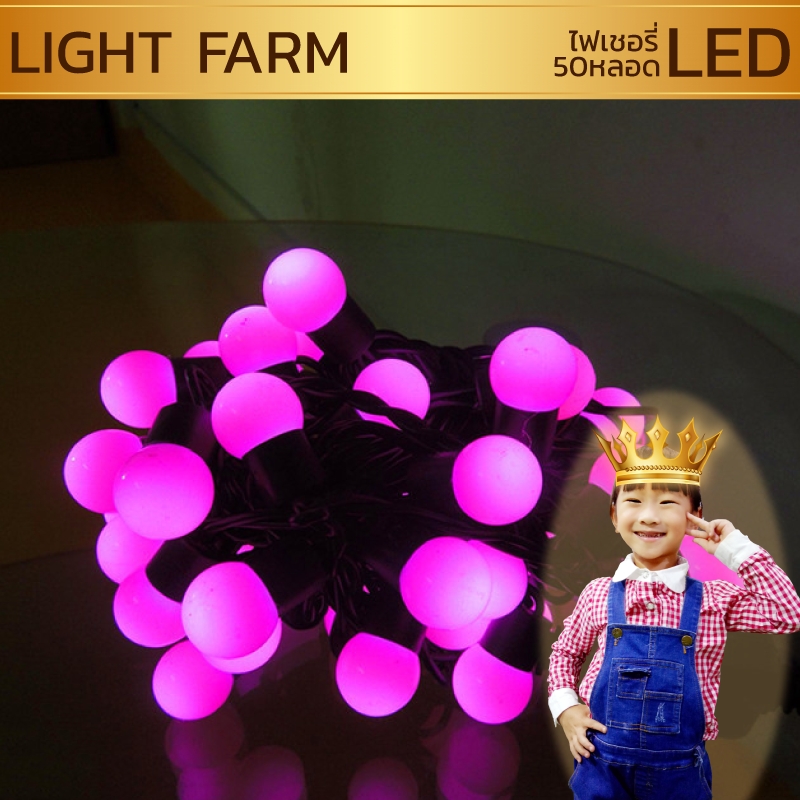 ไฟเชอรี่สีชมพู ไฟเชอรี่LED ไฟประดับตกแต่งตามงานเทศการต่างๆ