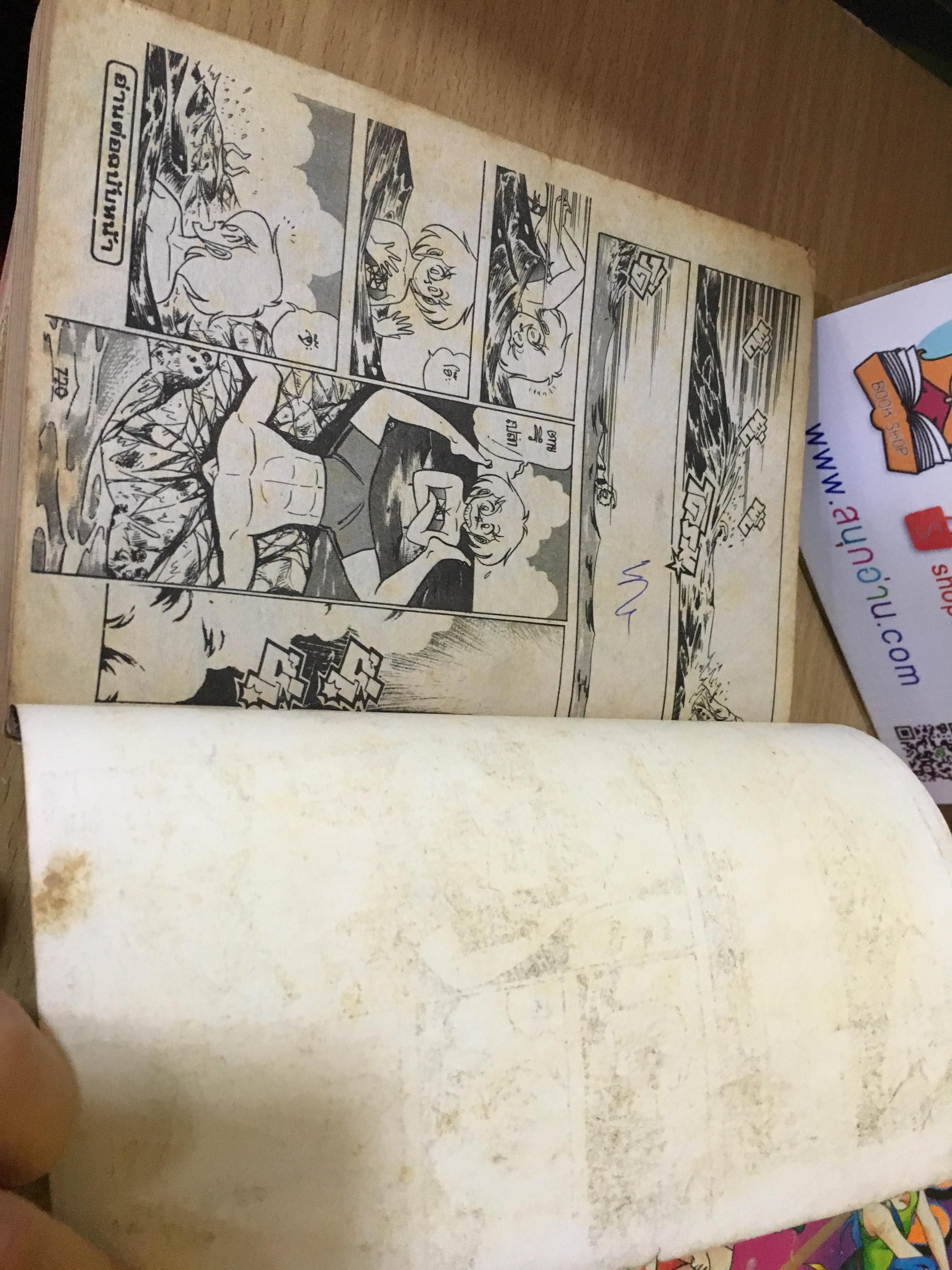 บ้านผีเพี้ยน เล่ม 1 (หมึกจีน) + บ้านคุณผีเล่ม 2 จบ (ดาวพระเสาร์)