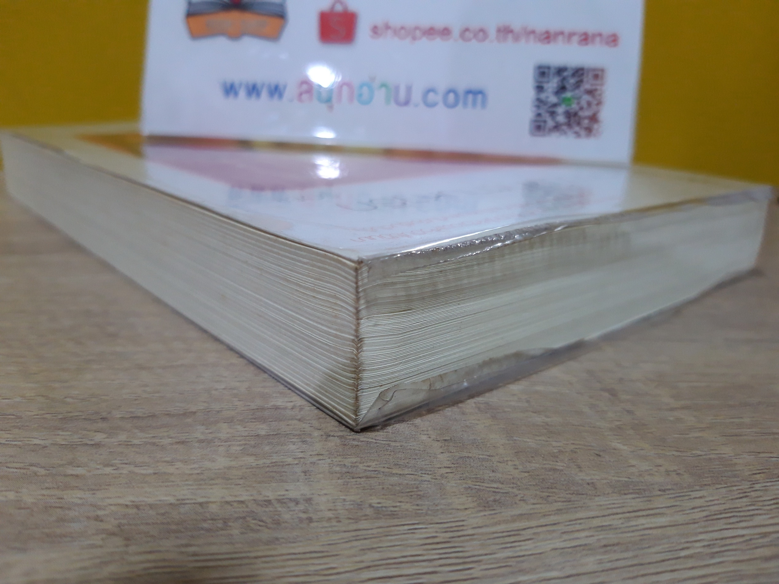 ลัดขอบฟ้าตามหารัก / SOEii