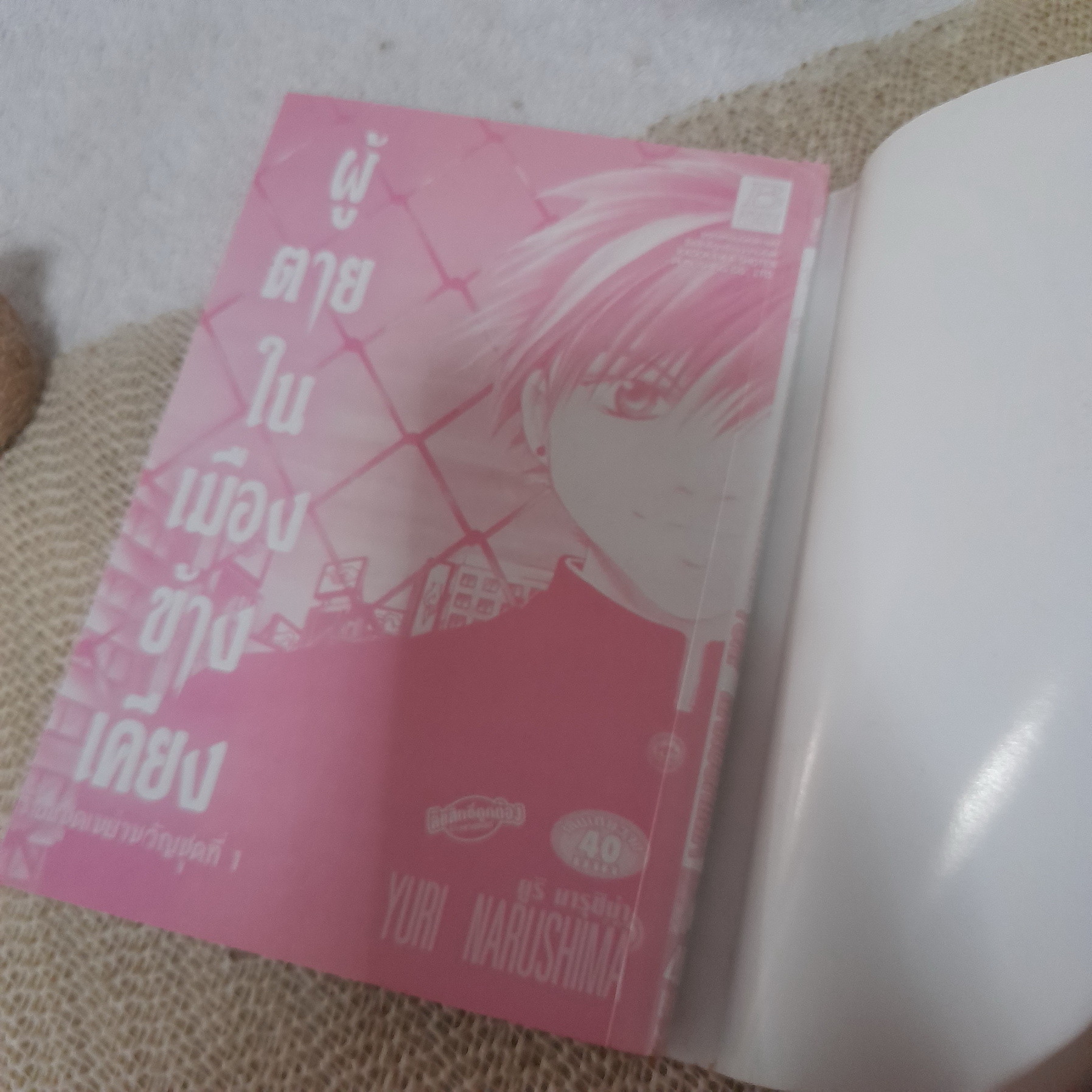 ผู้ตายในเมืองข้างเคียง เรื่องชุดเขย่าขวัญชุดที่ 1