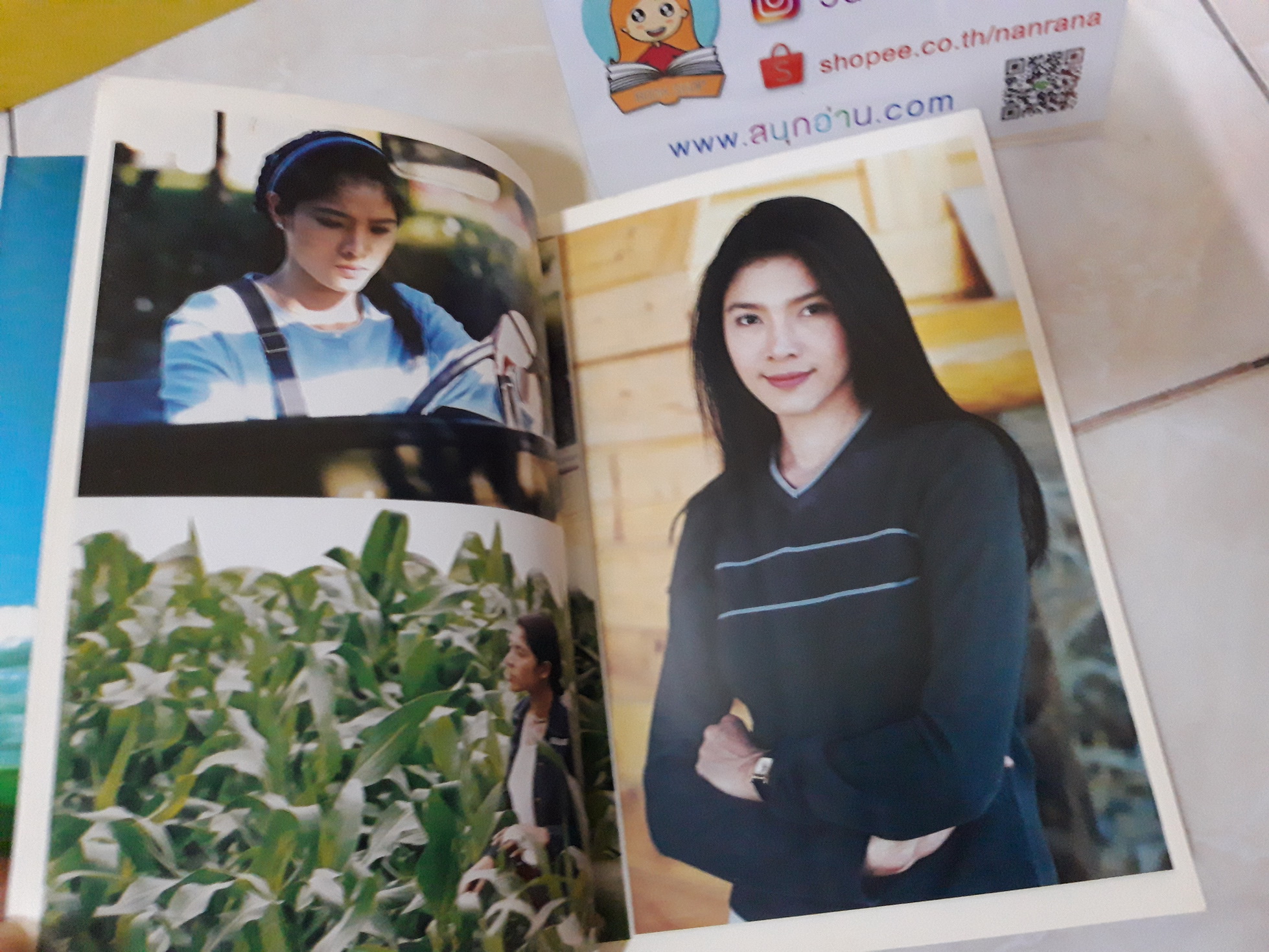 รักประกาศิต ภูชิต-นรศรา (บทโทรทัศน์) / นิ้ง - ศรราม