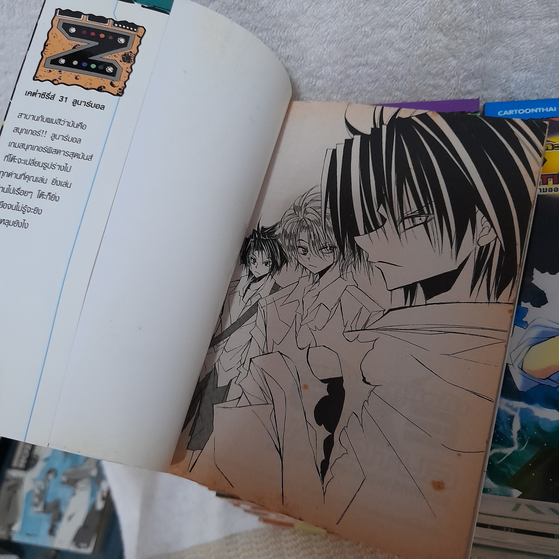 EXEcutional เอ็กซีคิวชั่นแนล เล่ม 1-34 + เล่ม 15.5 ไม่จบ