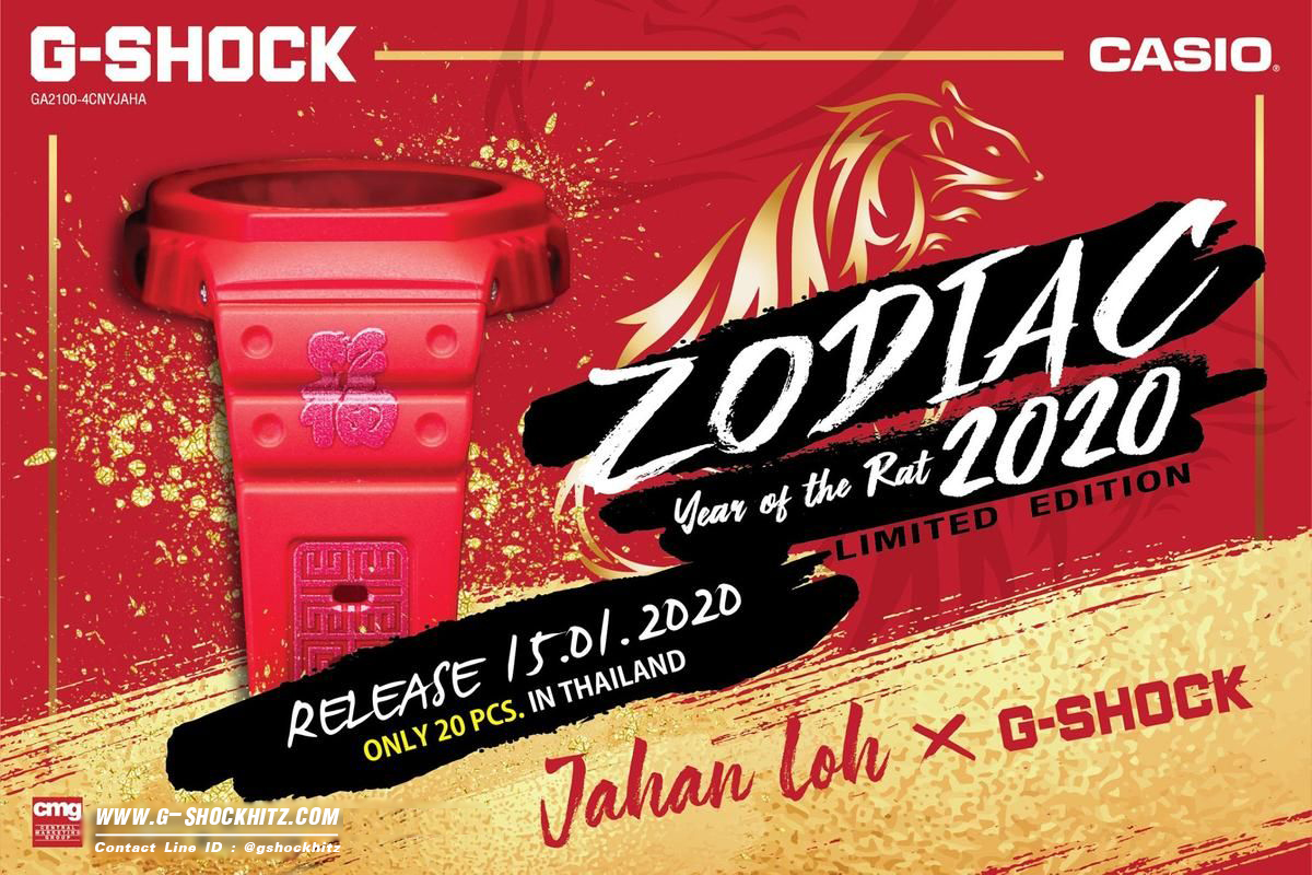 CASIO MID YEAR SALE G-SHOCK พร้อมส่ง นาฬิกาข้อมือ นาฬิกากันน้ำ นาฬิกาของแท้ ประกันศูนย์ CMG 1 ปี รุ่น GA-2100CNY-4 นาฬิกาสีแดง