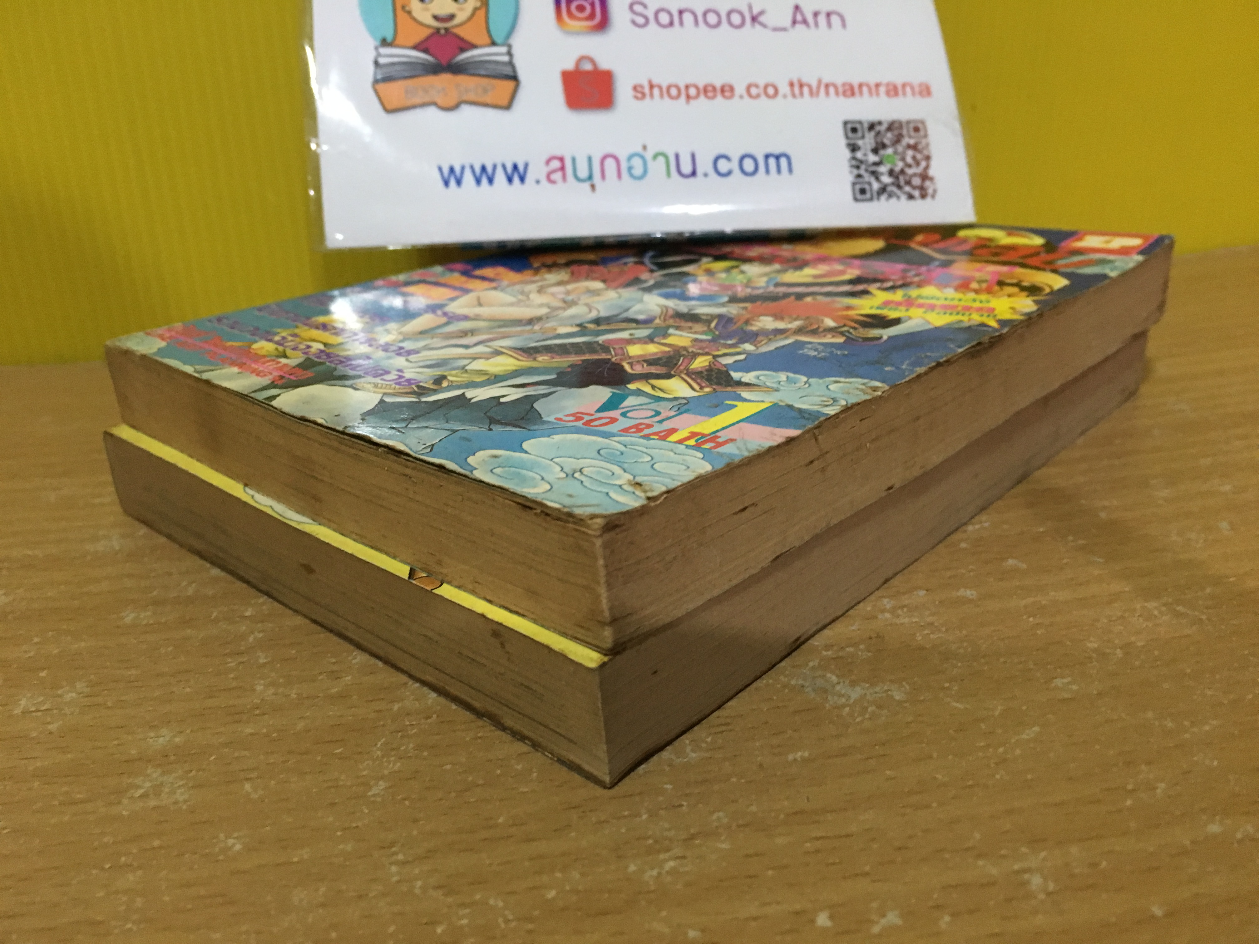 คู่ซี้ตัวแสบ เชย่าสวรรค์ 1-2 จบ