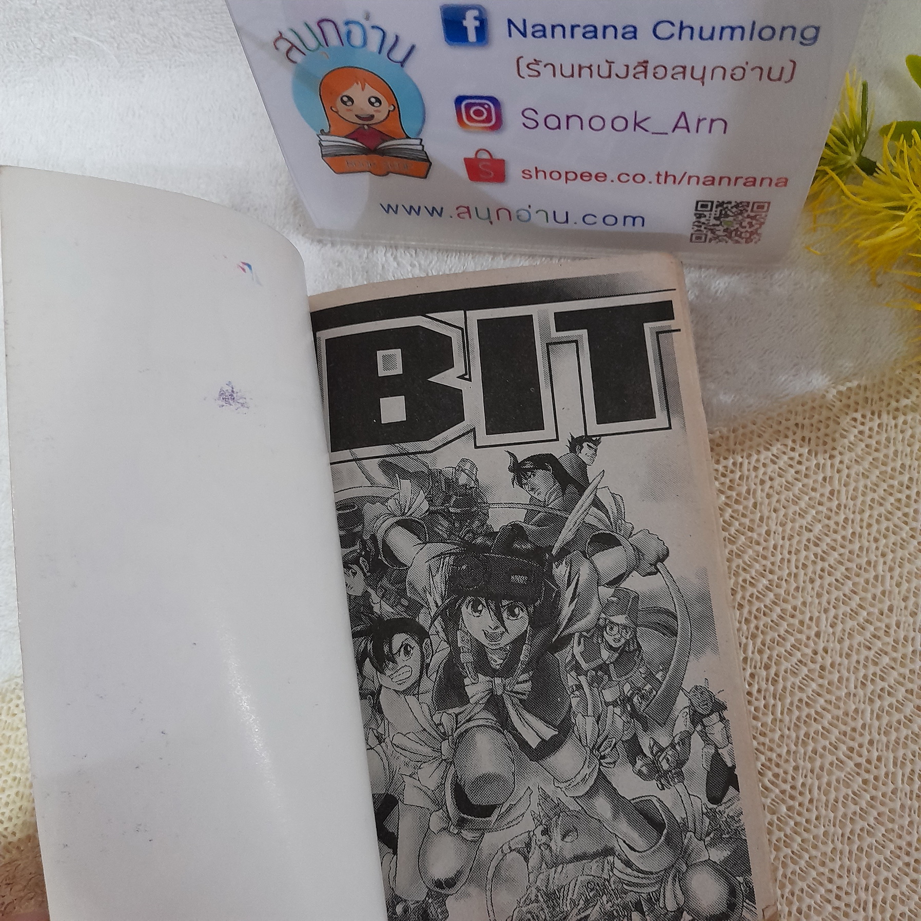 BIT รวมเรื่องสั้นของ Yoshitomi Akihito (ผู้วาด EATMAN)