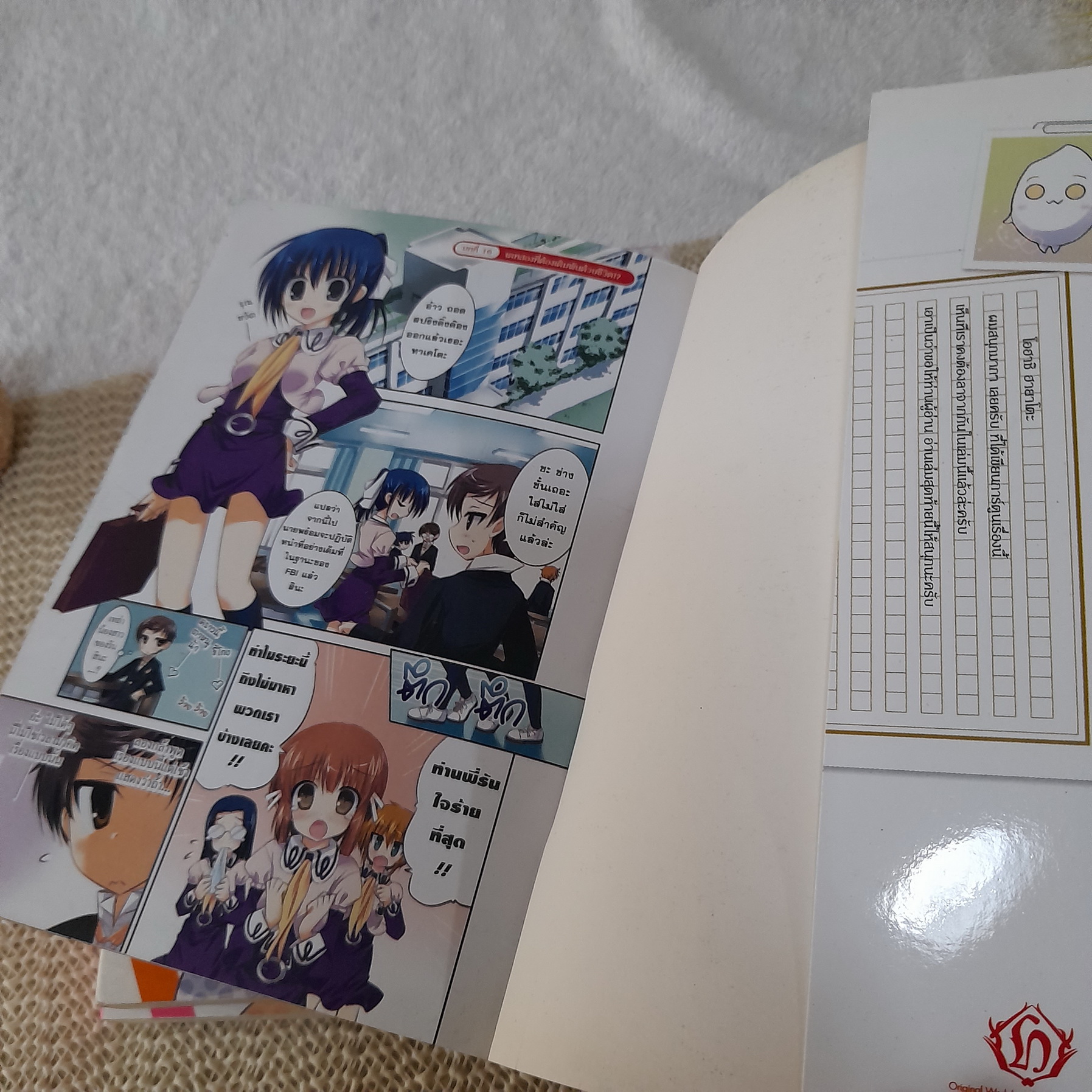 R-15 อาร์-สิบห้า 1,3,4 จบ / * ขาดเล่ม 2