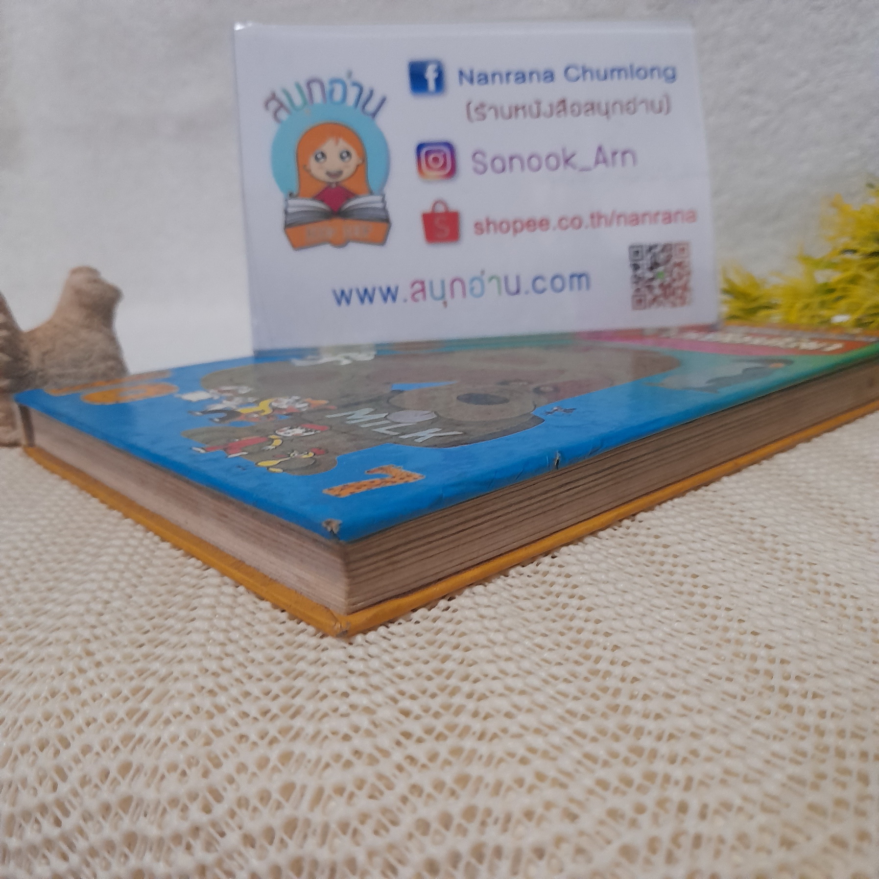 การ์ตูนความรู้ชุด คณิตศาสตร์แสนสนุก ลำดับที่ 4 : มนุษย์ต่างดาวเยือนโลก