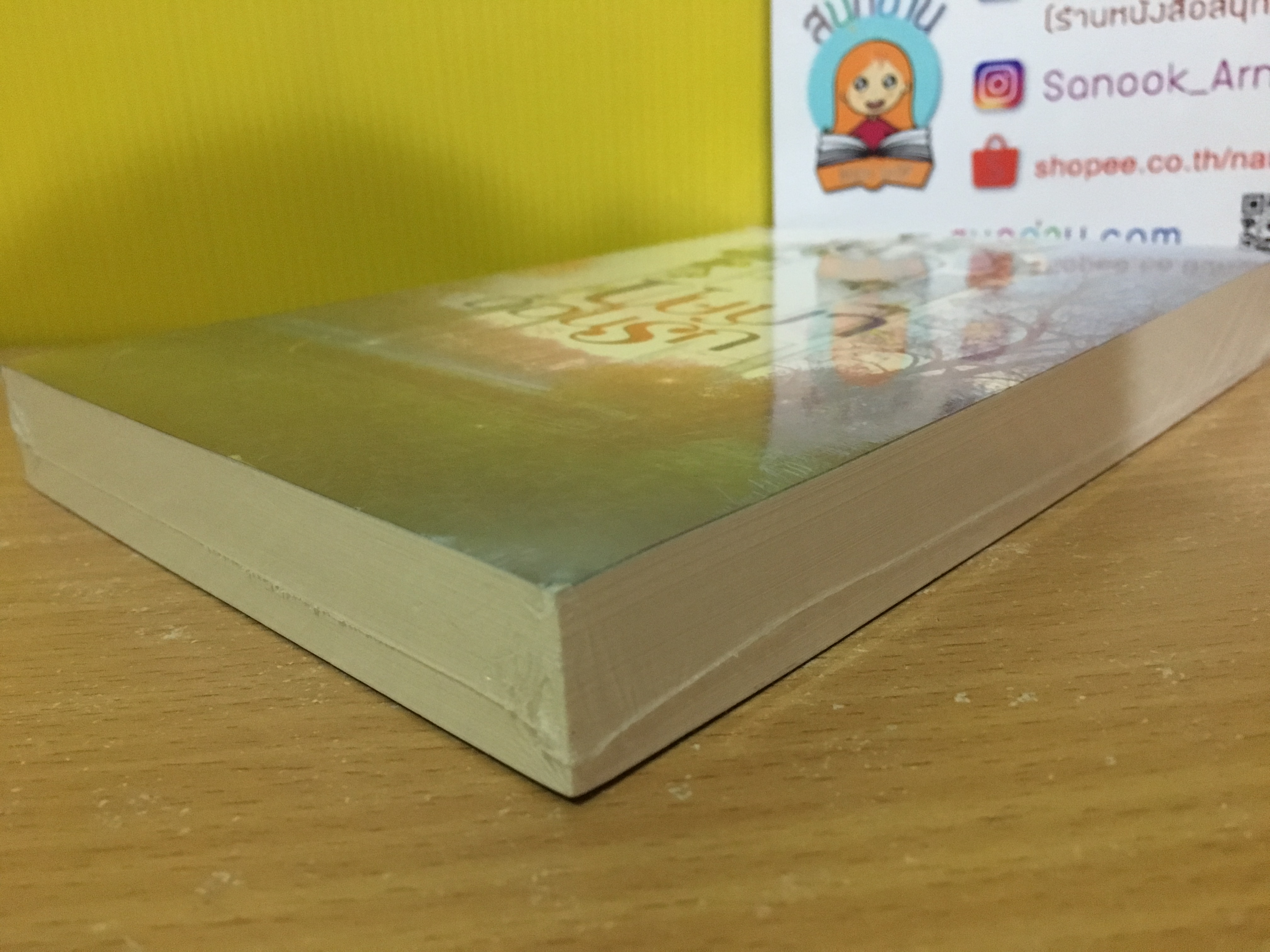 บุษบาอ้อนรัก / ทักษาวารี