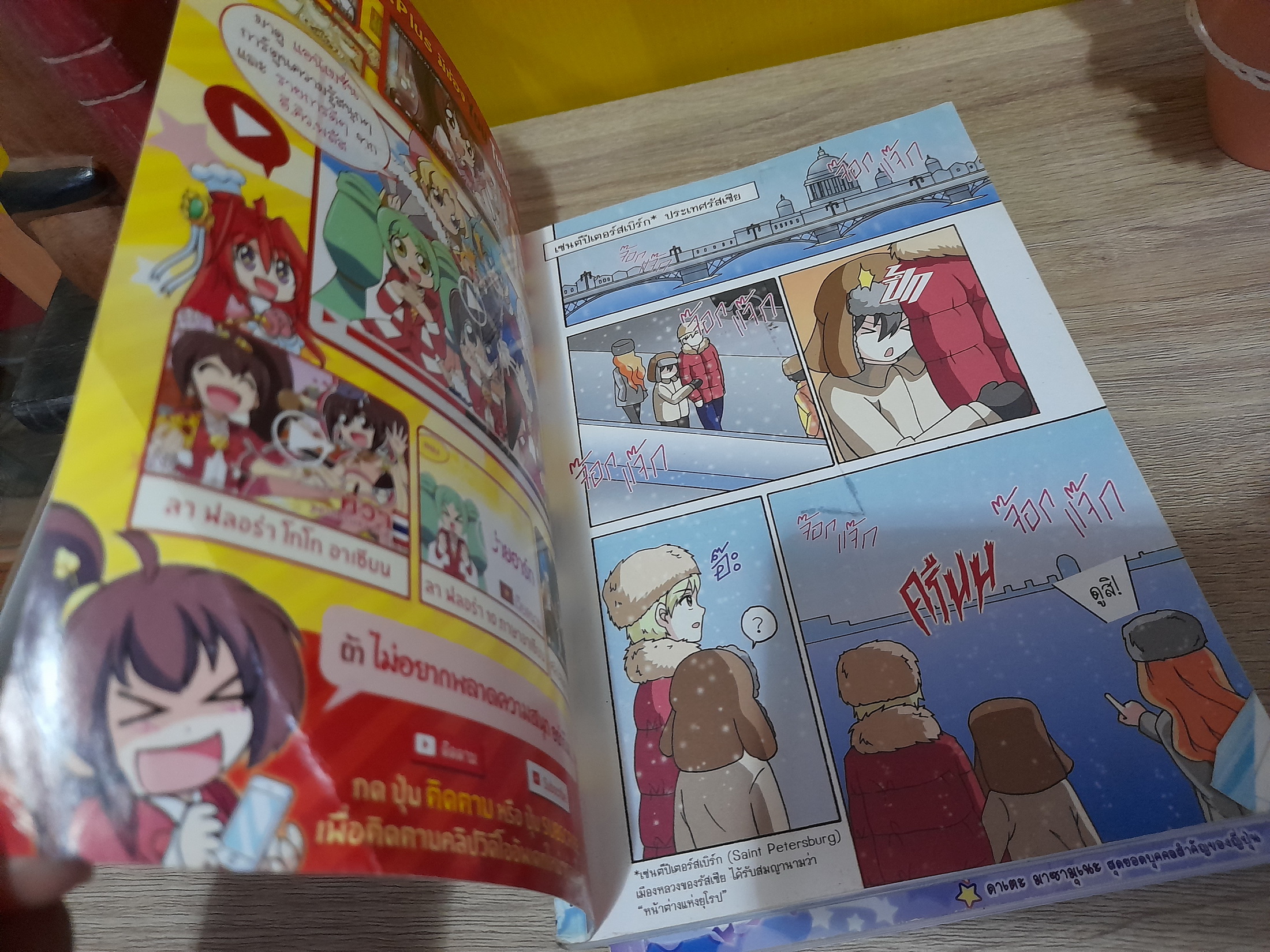 ลาฟลอร่า Special (ขายแยกเล่ม)