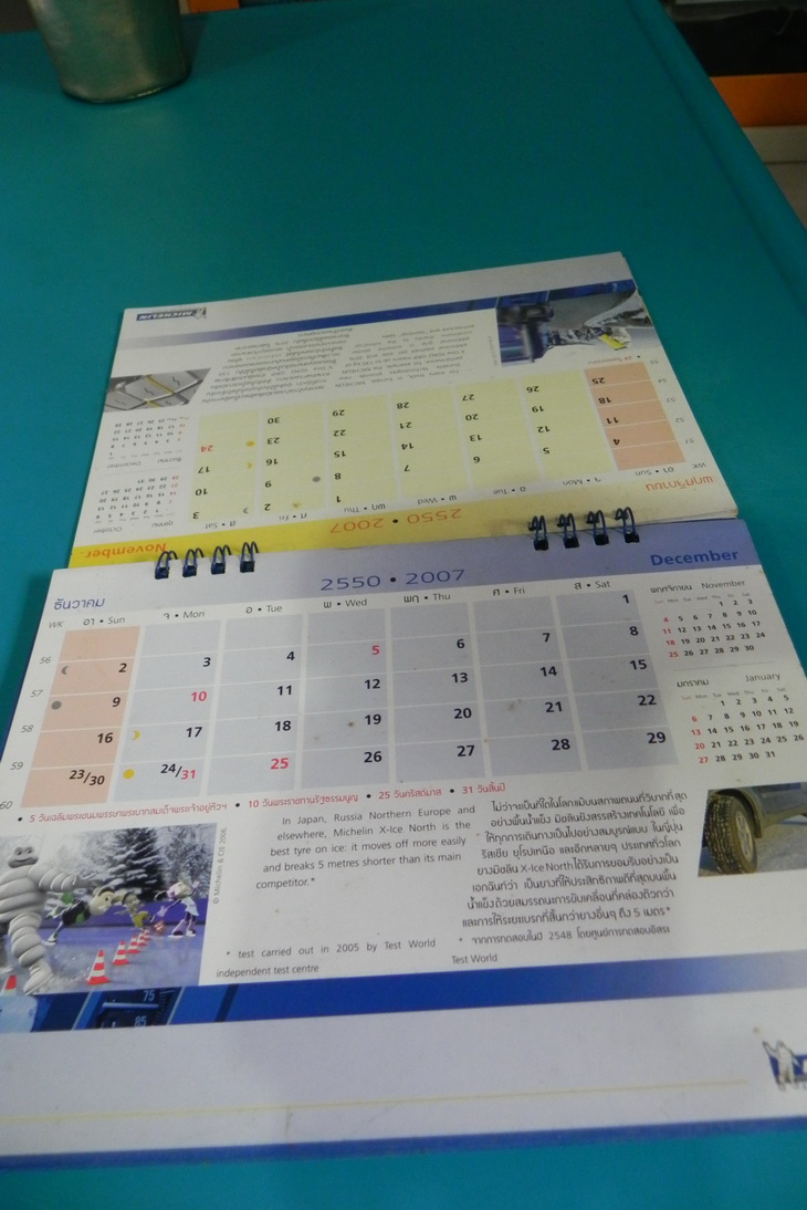 ปฏิทิน MICHELIN 2550
