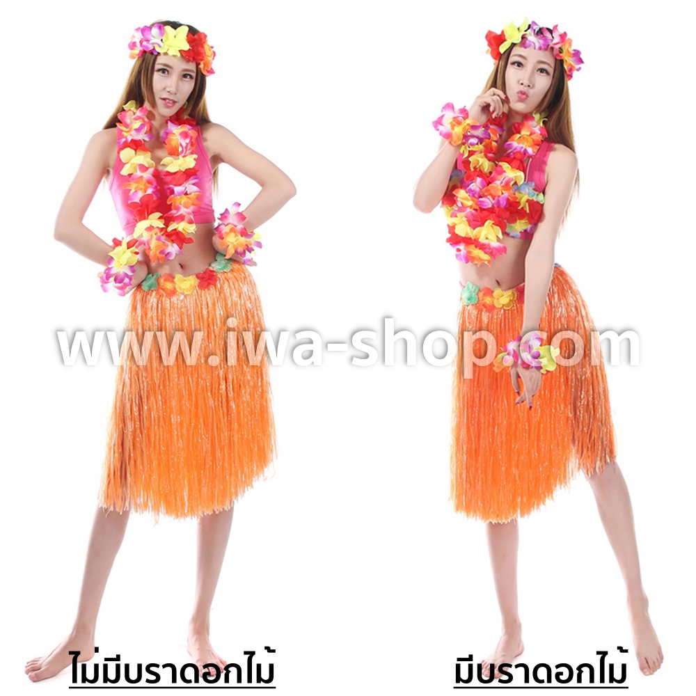 ส้มยาว 60 cm ชุดกระโปรงฟาง ฮาวายหนาพิเศษ พร้อมเซตพวงมาลัยรุ้งใหญ่ กระโปรงฟางอย่างดี กระโปรงเชือกฟางฟูๆ ชุดฮาวายเชือกปอฟาง พร็อพชุดฮาวาย ระบำฮาวาย ระบำชาวเกาะ เต้นฮูลาฮูล่า