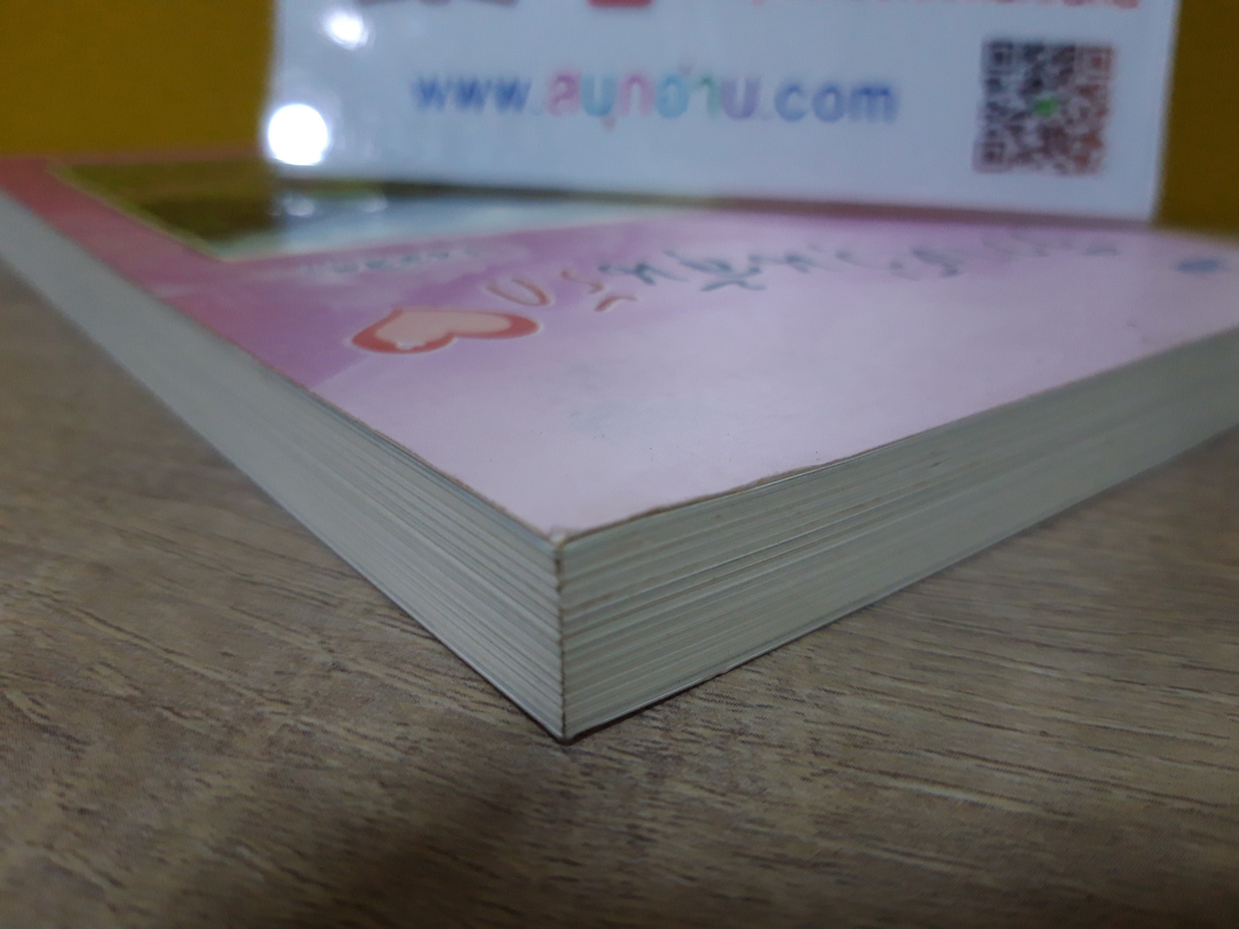 วิวาห์วุ่นลุ้นรัก / ชนม์สิตา