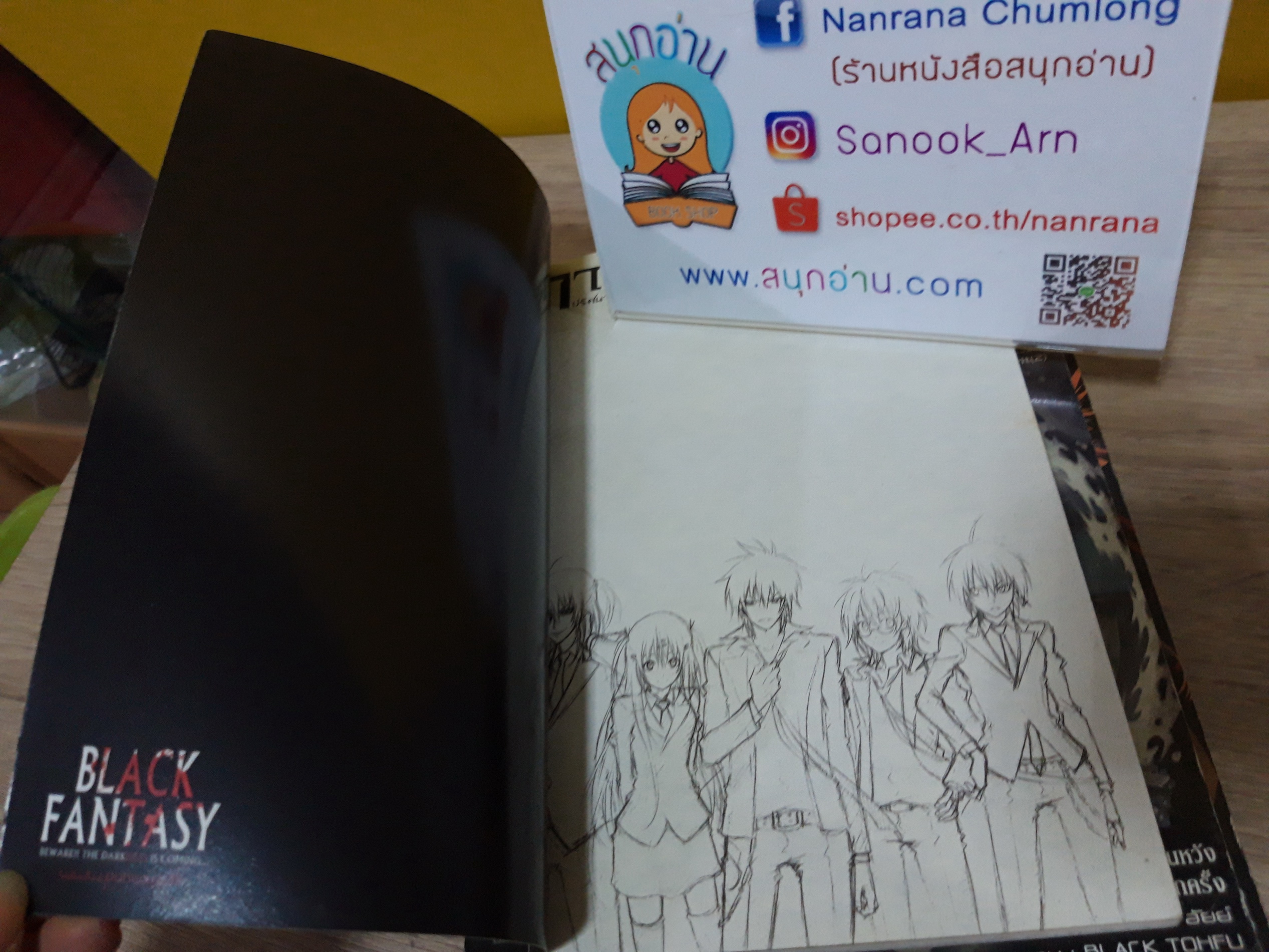 การิน ปริศนาคดีอาถรรพ์ คดีที่ 5 : สะพานข่ามอัสดงแห่งความตาย บทแรก / บทกลาง / บทจบ