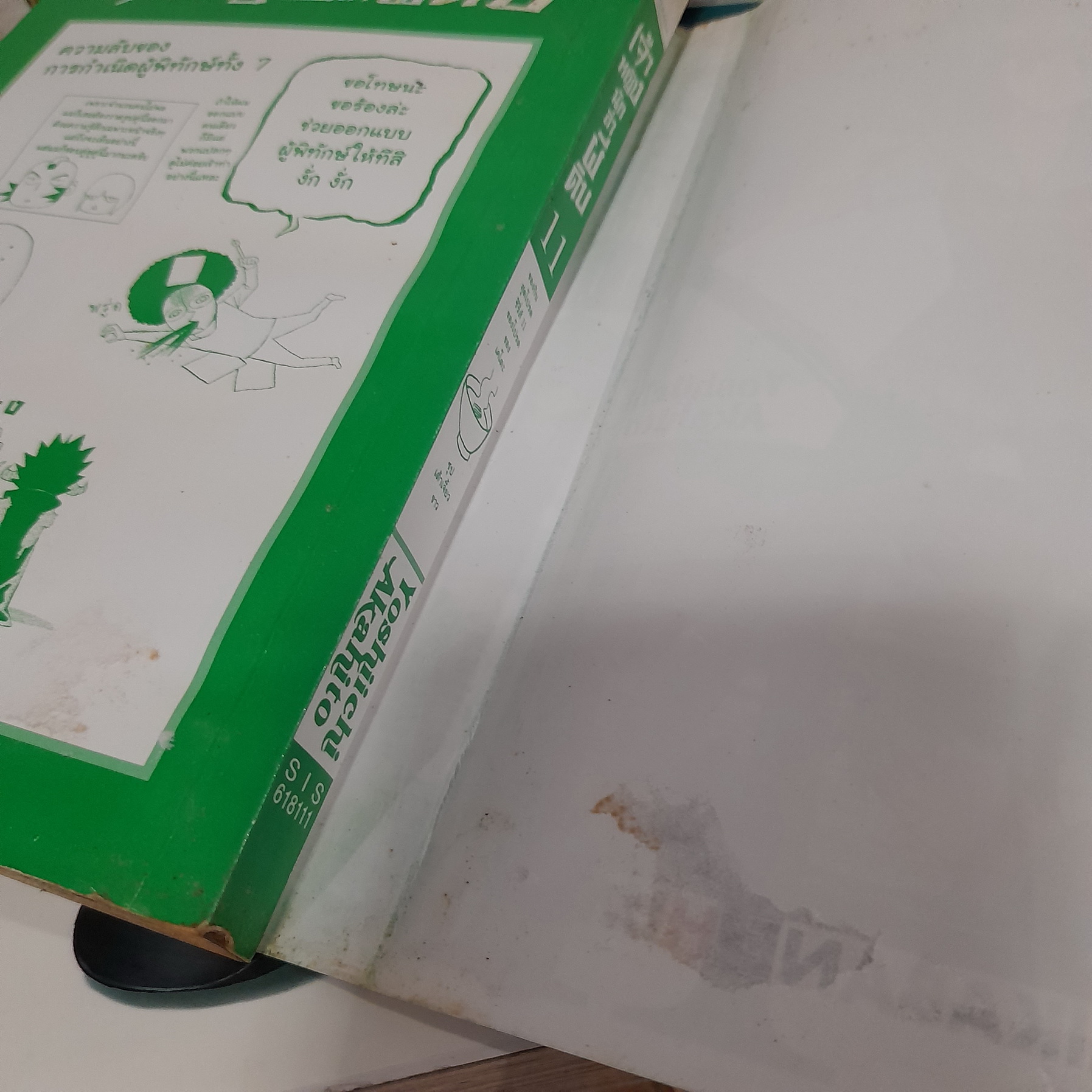 เจ้าหญิงนักล่าผีดิบ 1-16,18,19,21 ไม่จบ / * ขาดเล่ม 17,20,22,23