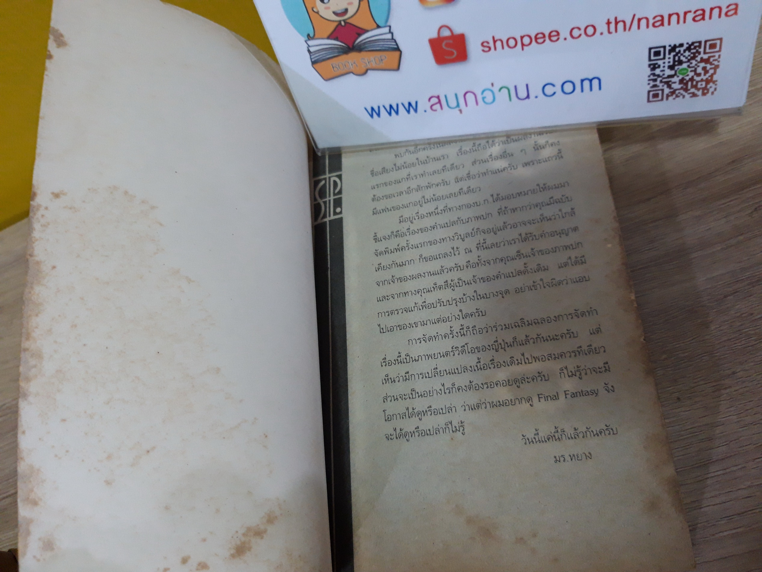 COMPILER สาวน้อยมิติสมองกล