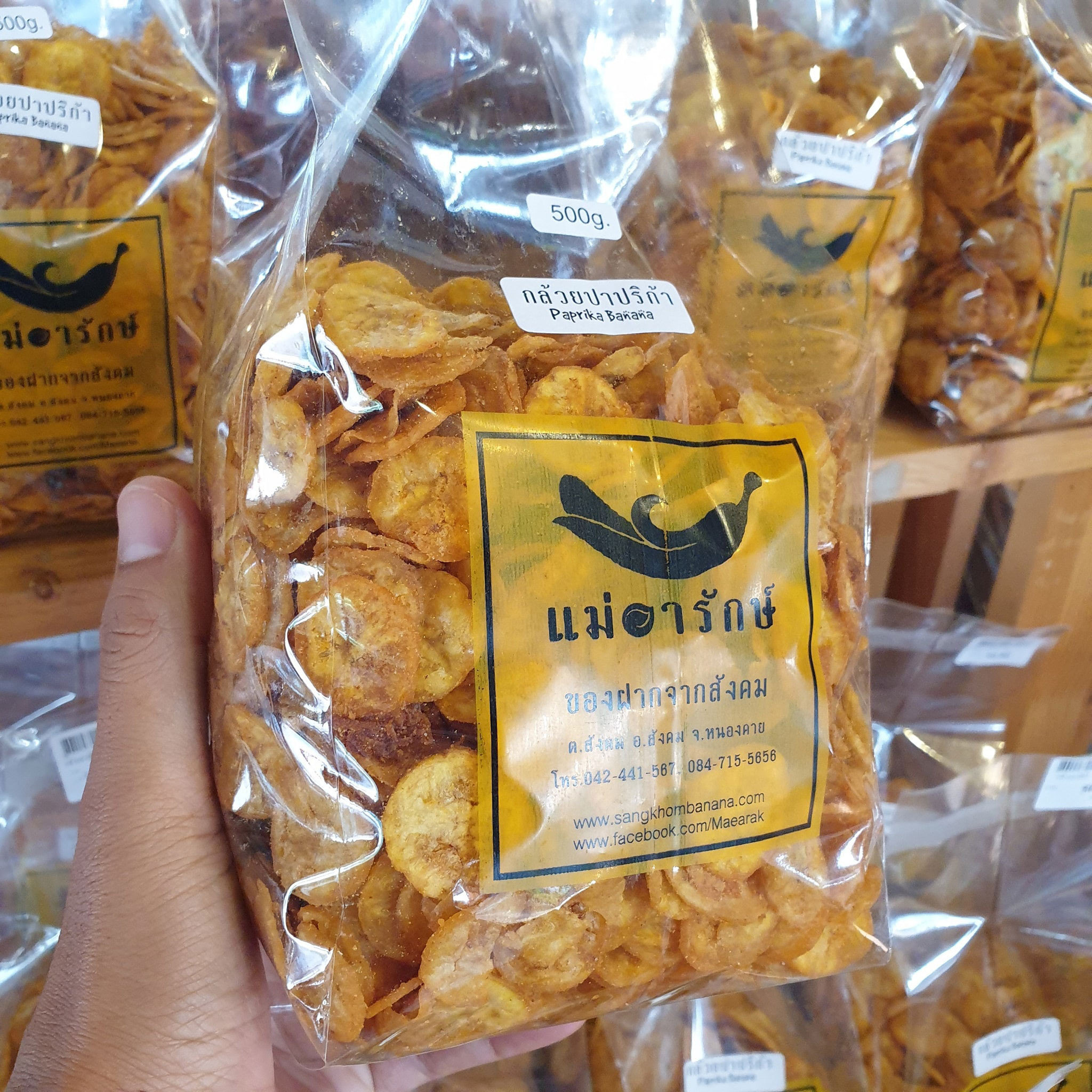 กล้วยทอด รสปาปริก้า (230g.)