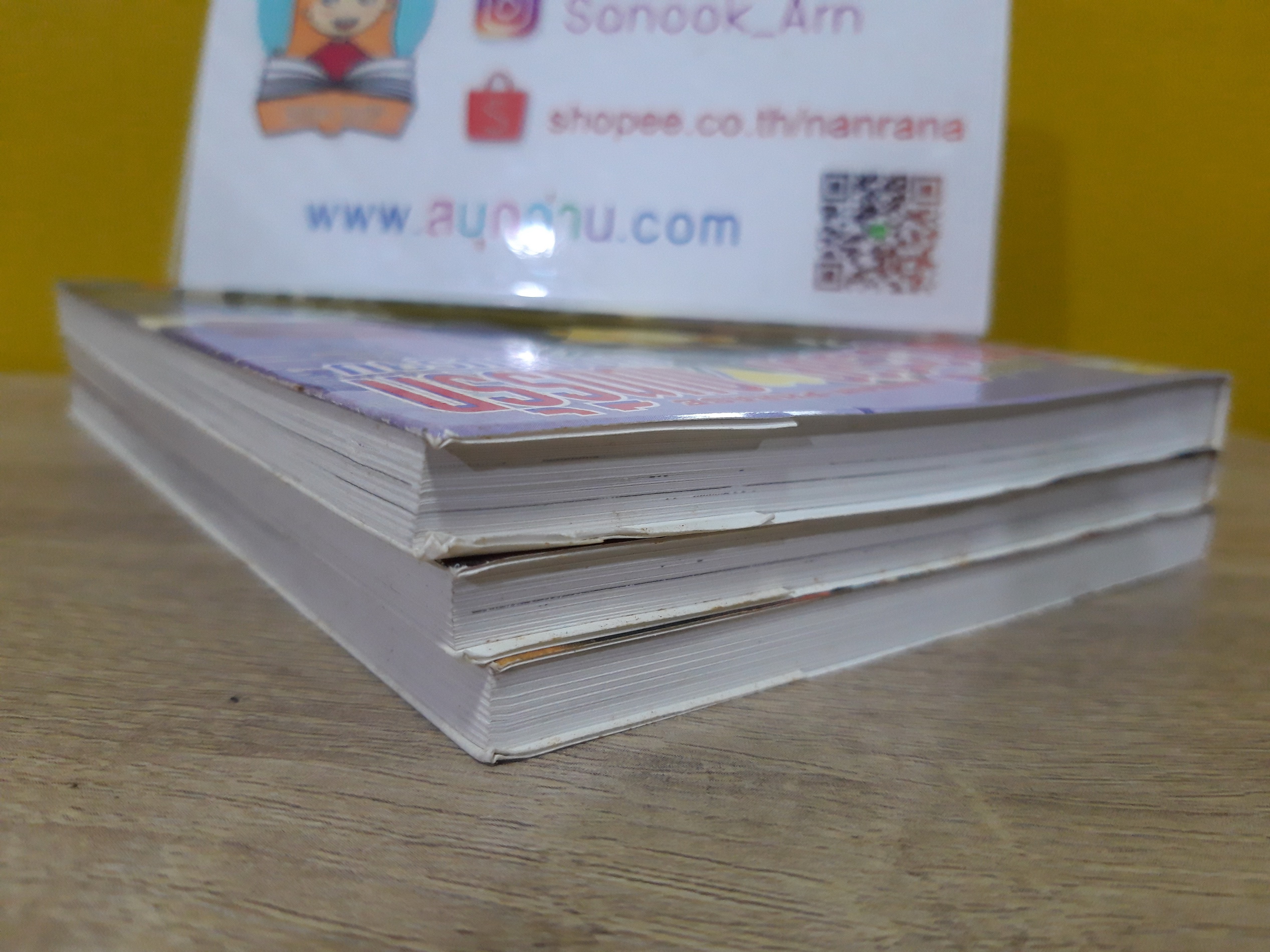 นิยาย จังหวะร็อค ดนตรีรัก (ขายแยกเล่ม)