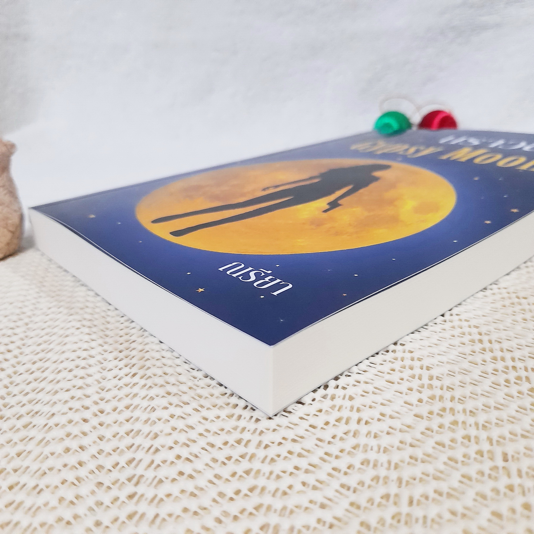 นราวลัย : Gypsy Moon / ณรียา