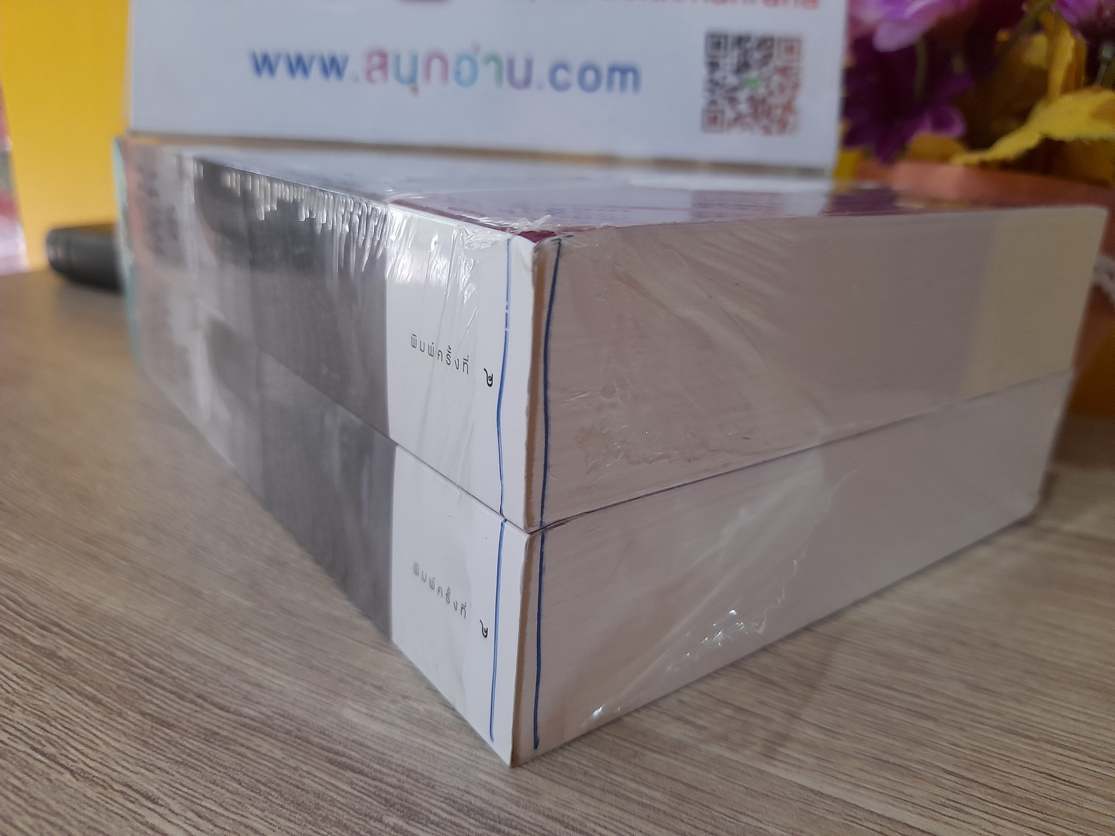 คลื่นใต้น้ำ 1-2 จบ / โสภาค สุวรรณ