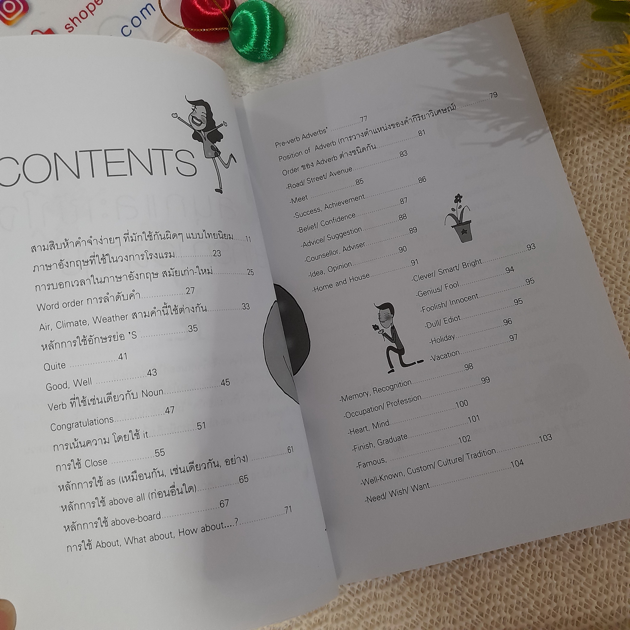 สนุกและเข้าใจไวยากรณ์อังกฤษ / กิตติ เวชสุภาพงษ์